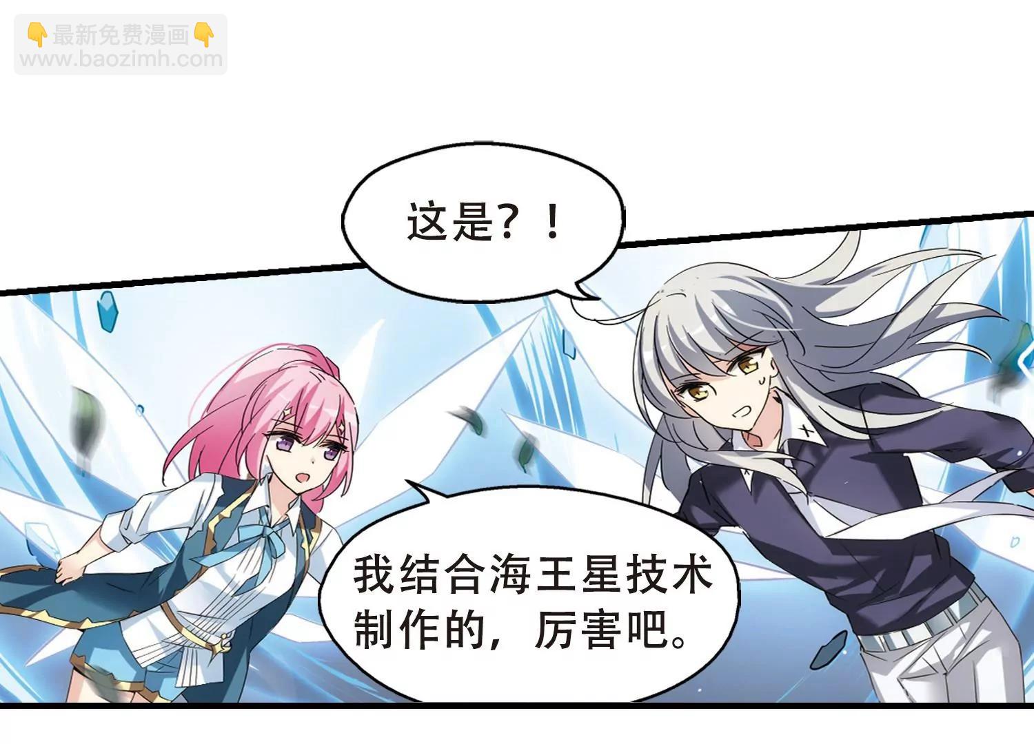 🍶穿越西元3000后 第495话  电磁风暴3 第9页