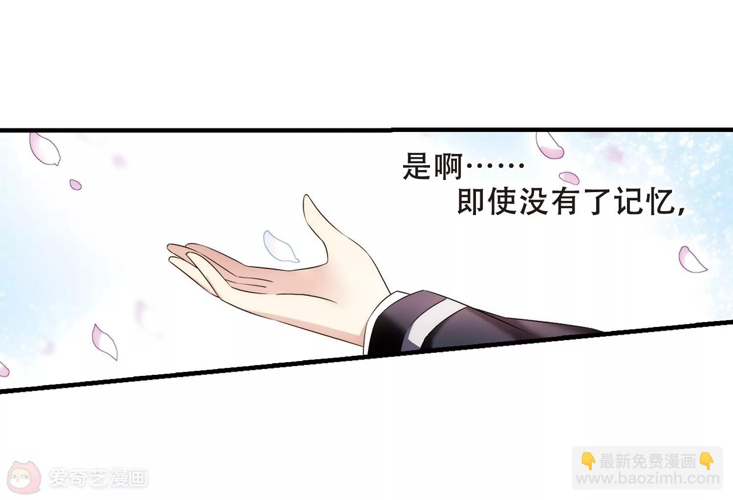 🍶穿越西元3000后 第497话  再见紫藤花2 第11页