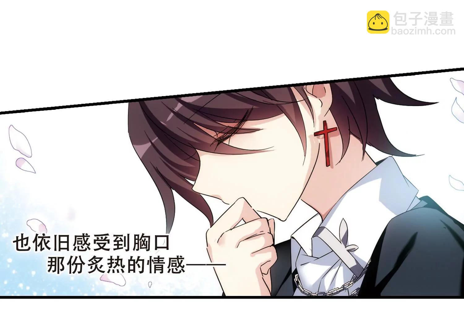 🍶穿越西元3000后 第497话  再见紫藤花2 第12页
