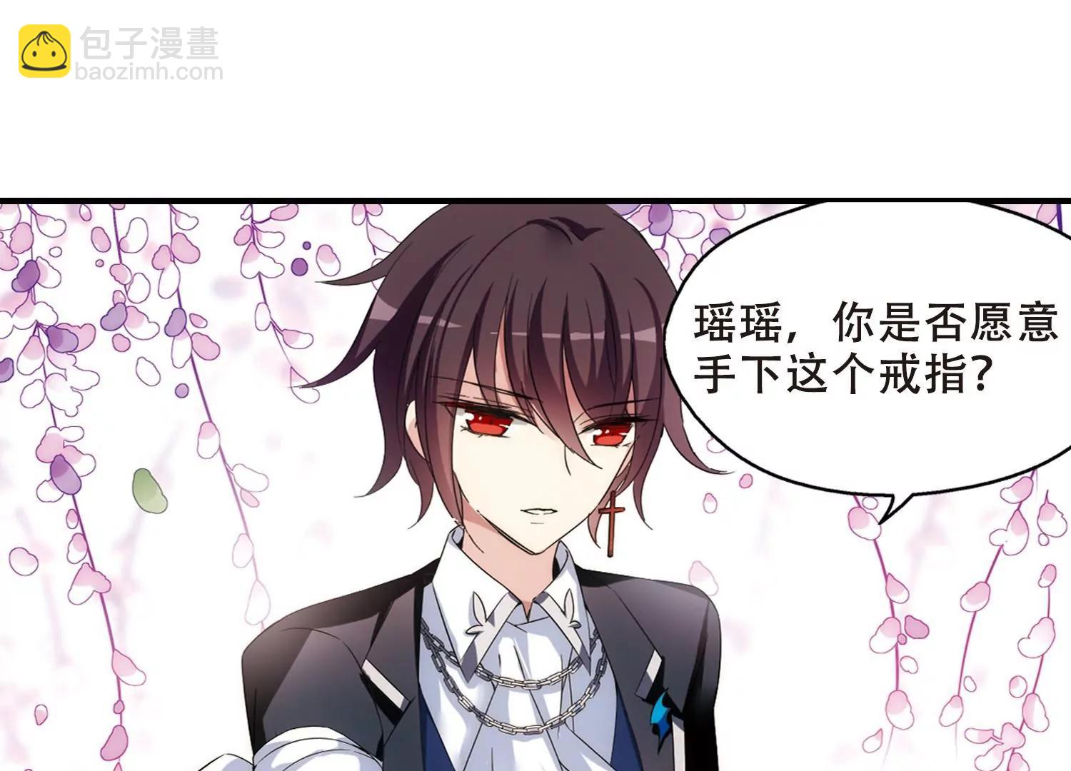 🍶穿越西元3000后 第497话  再见紫藤花2 第14页