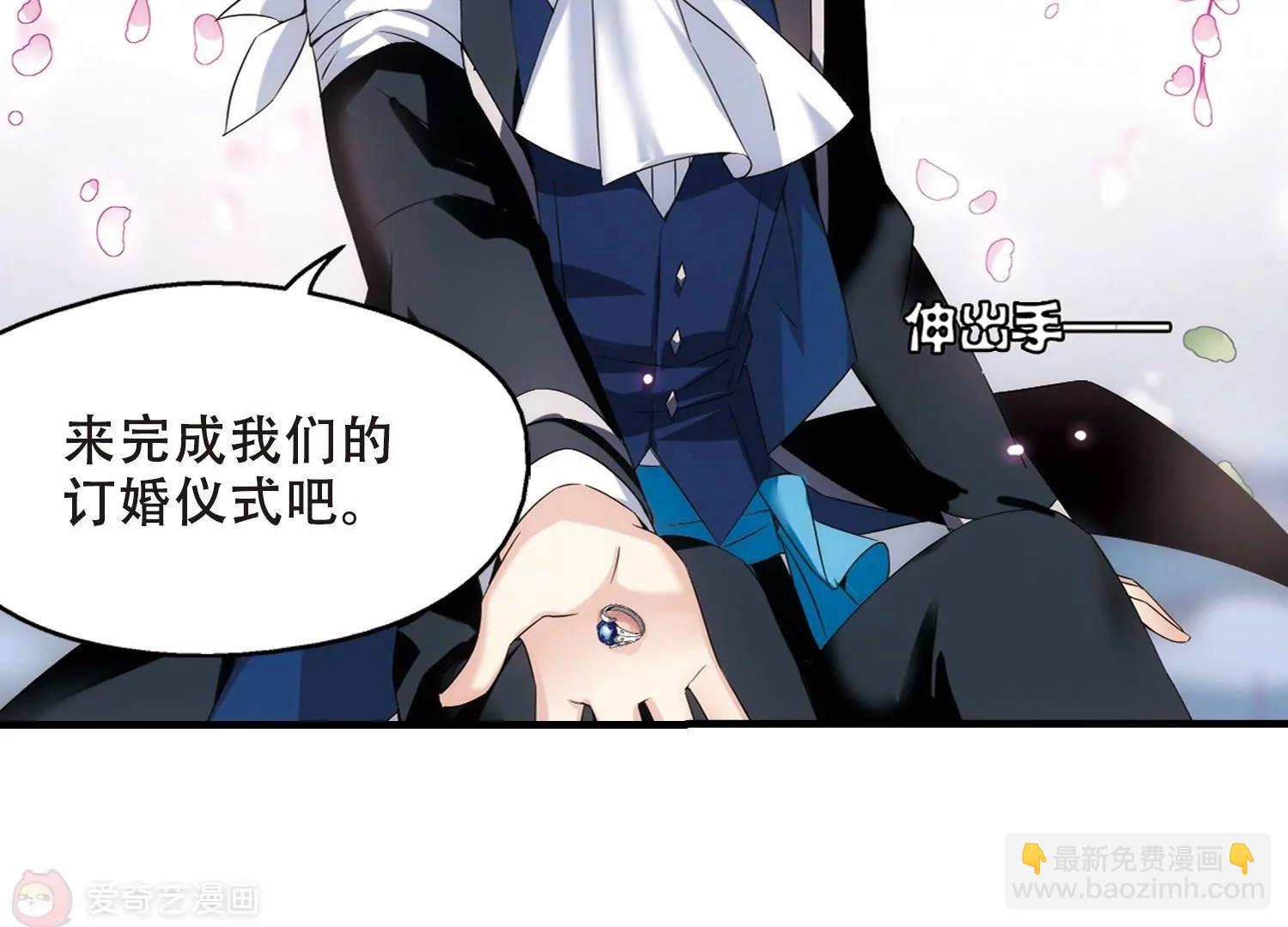 🍶穿越西元3000后 第497话  再见紫藤花2 第15页
