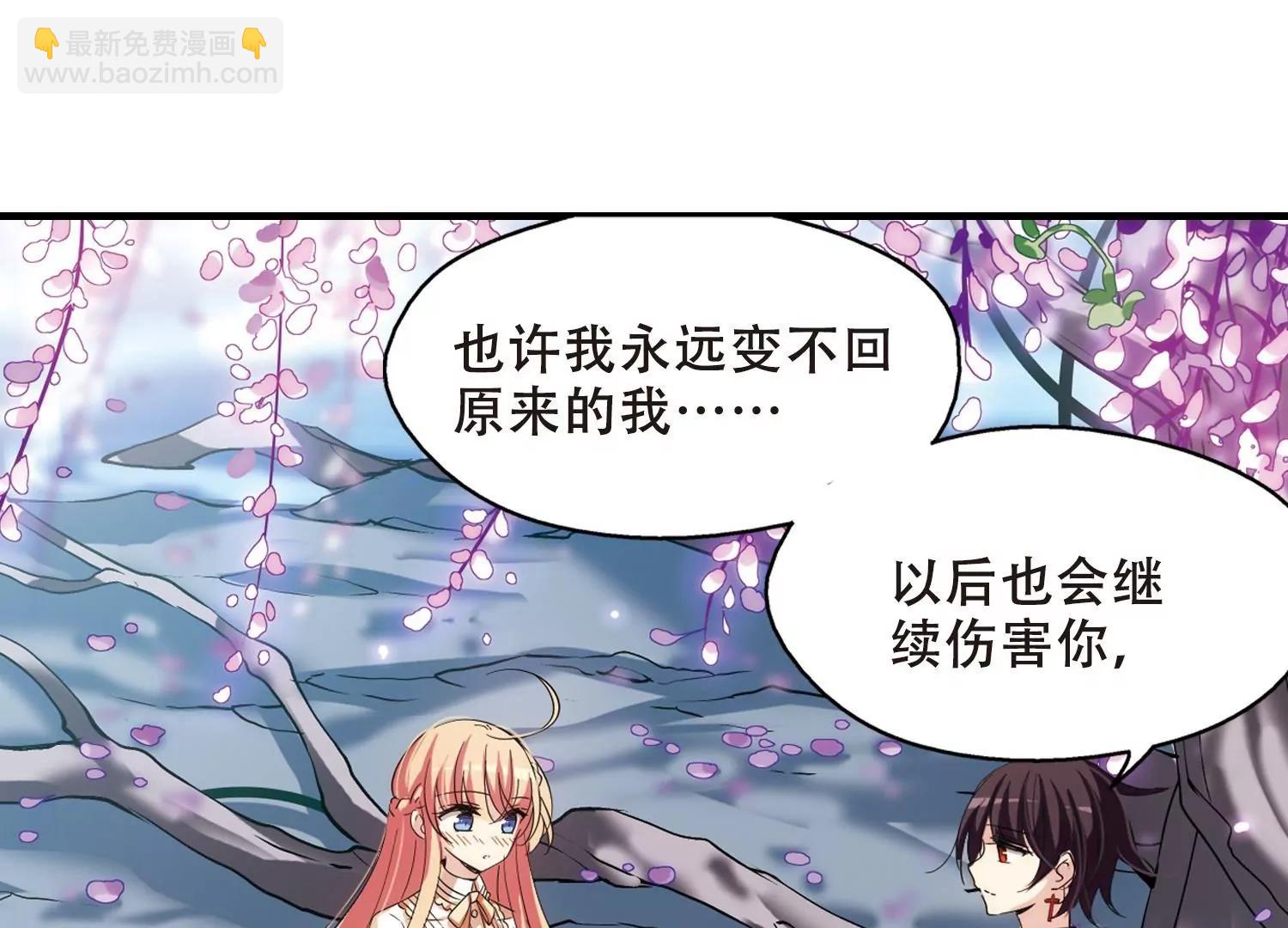 🍶穿越西元3000后 第497话  再见紫藤花2 第19页