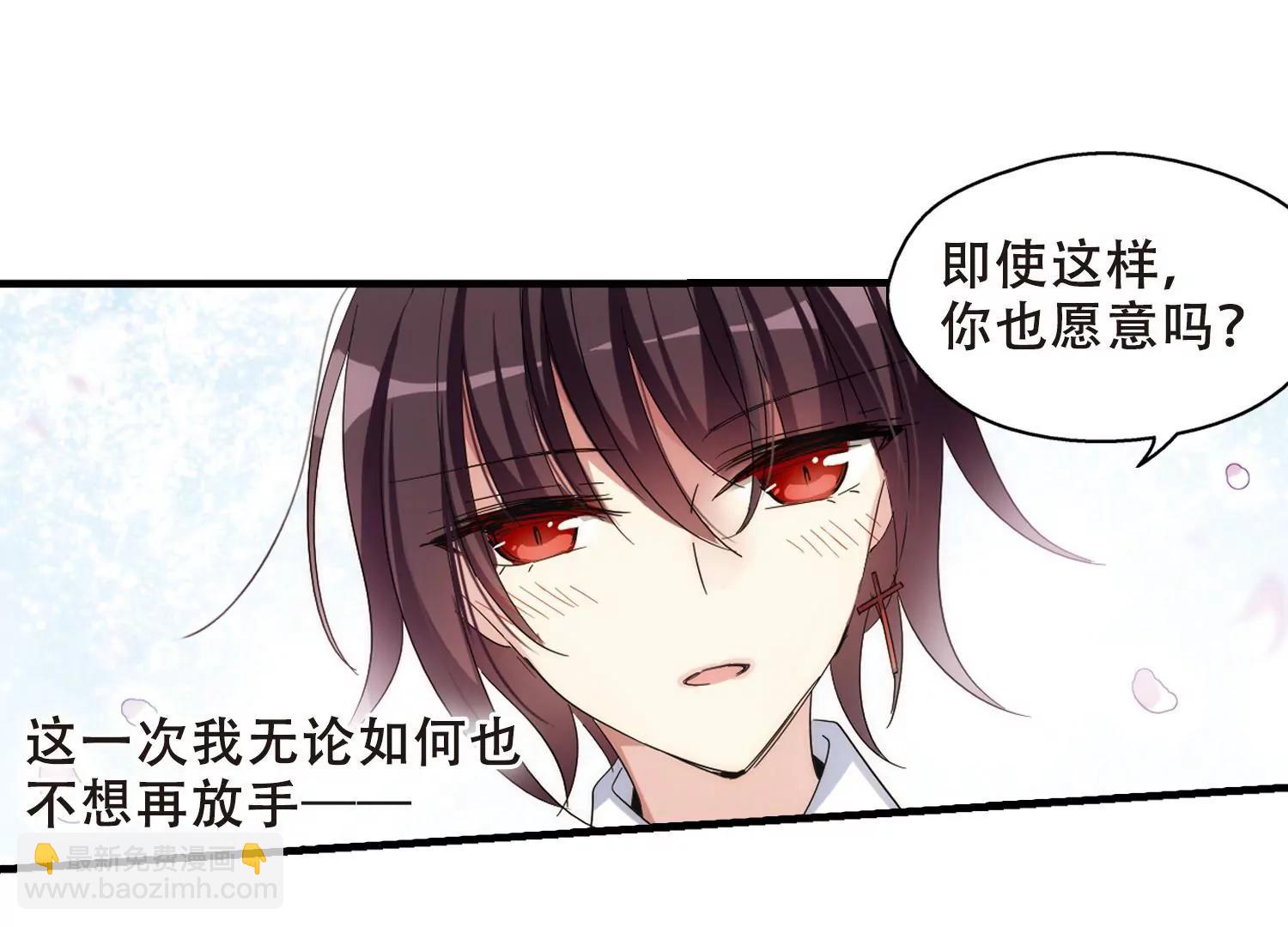 🍶穿越西元3000后 第497话  再见紫藤花2 第21页