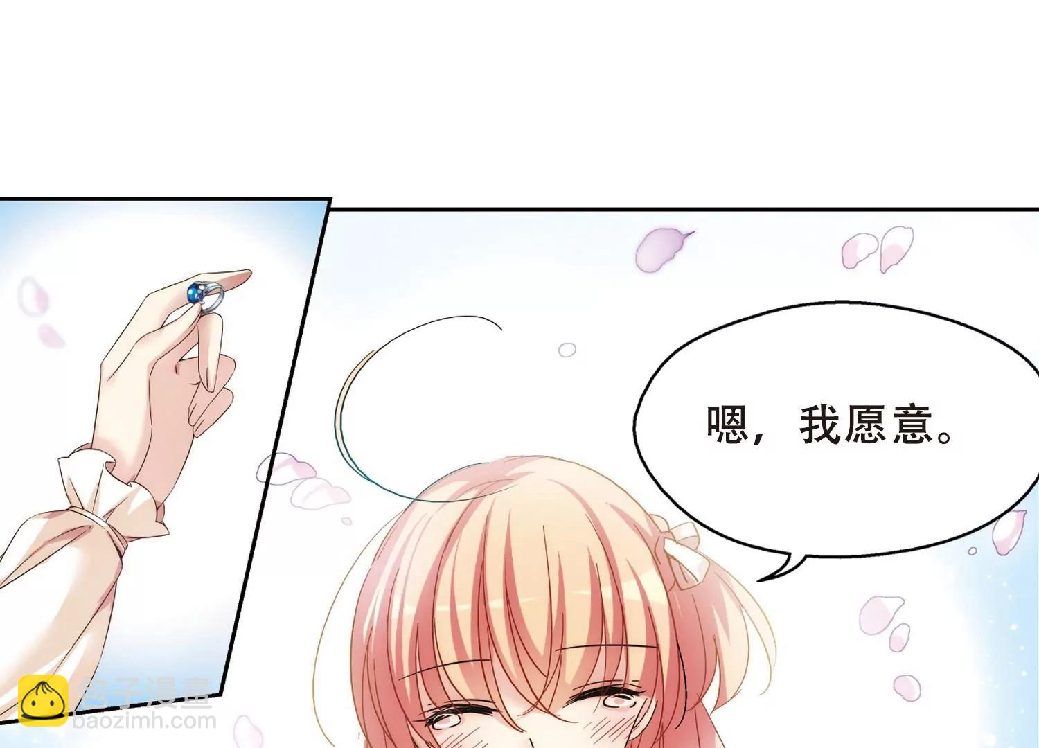 🍶穿越西元3000后 第497话  再见紫藤花2 第24页