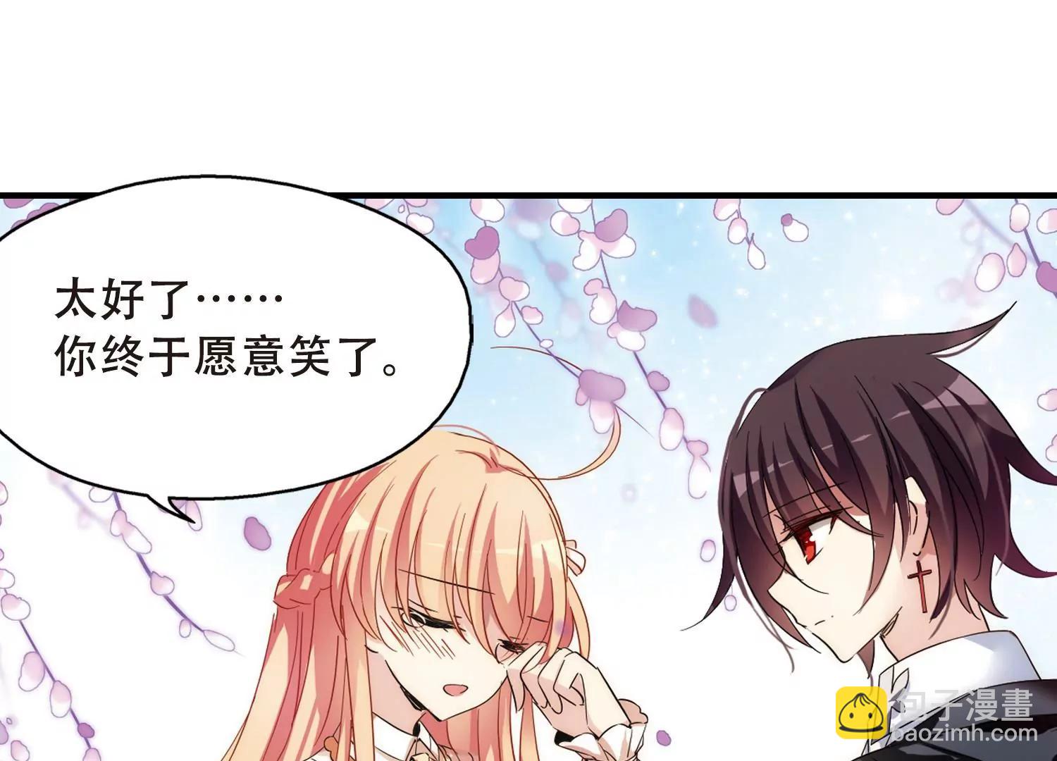 🍶穿越西元3000后 第497话  再见紫藤花2 第27页