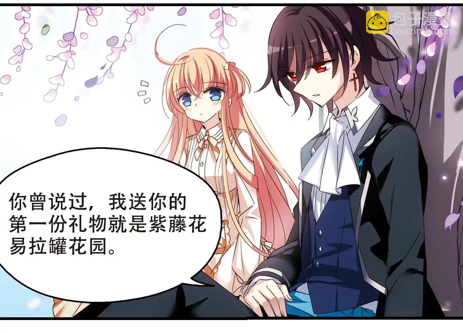 🍶穿越西元3000后 第497话  再见紫藤花2 第3页
