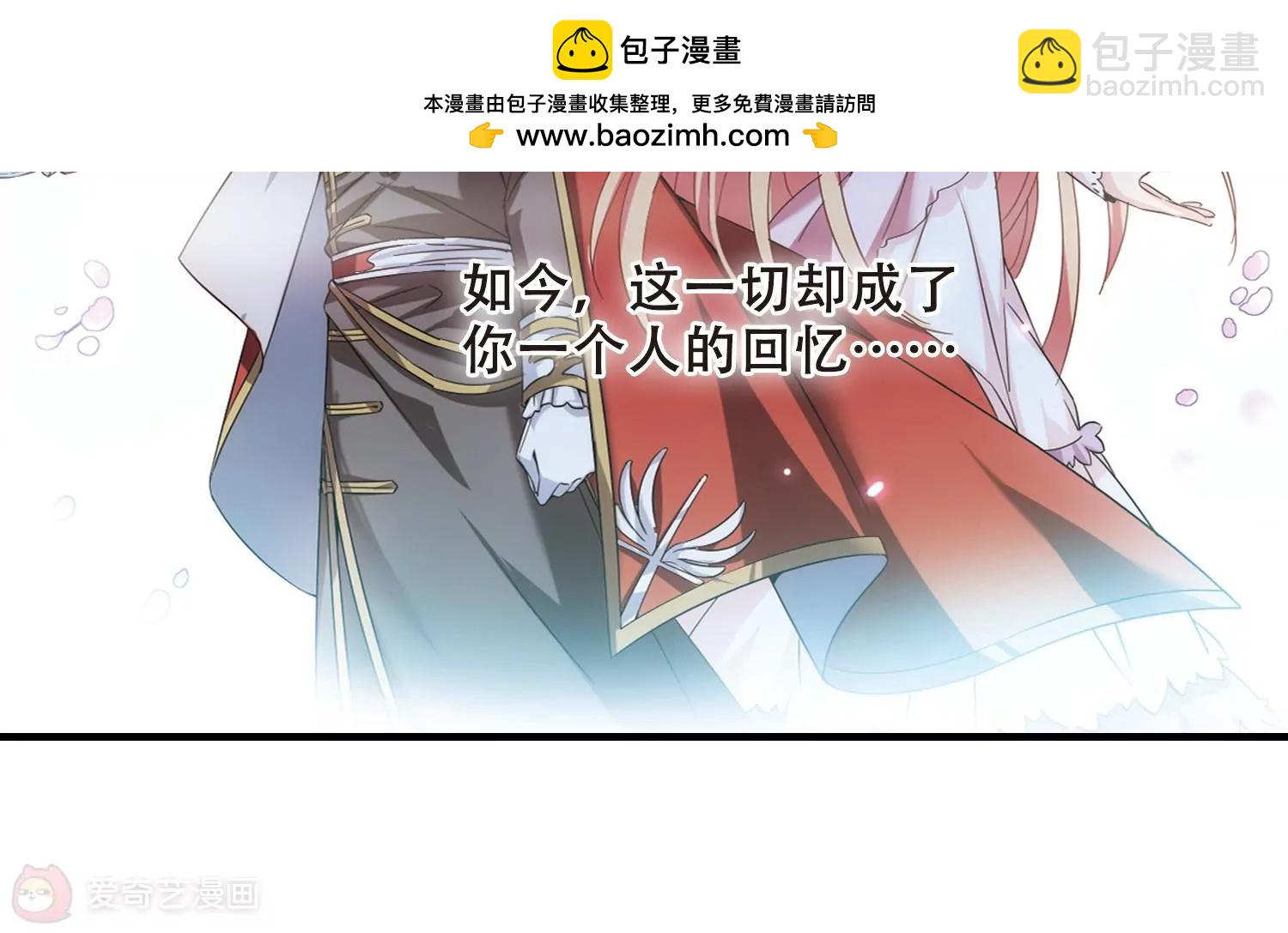 🍶穿越西元3000后 第497话  再见紫藤花2 第6页