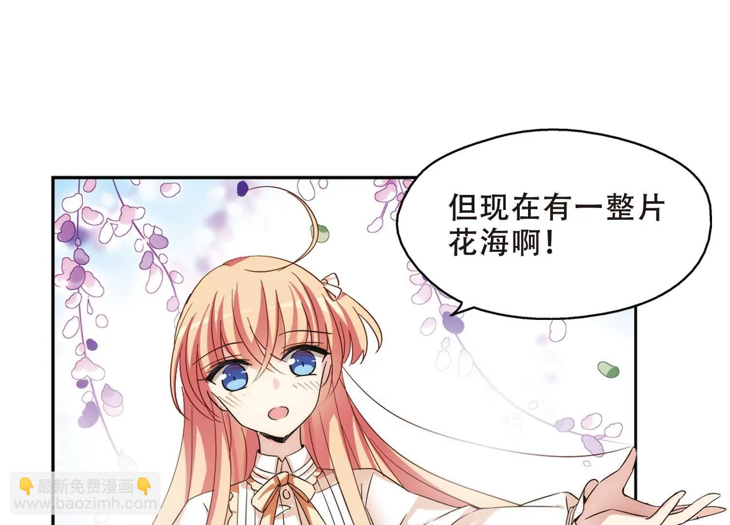 🍶穿越西元3000后 第497话  再见紫藤花2 第7页