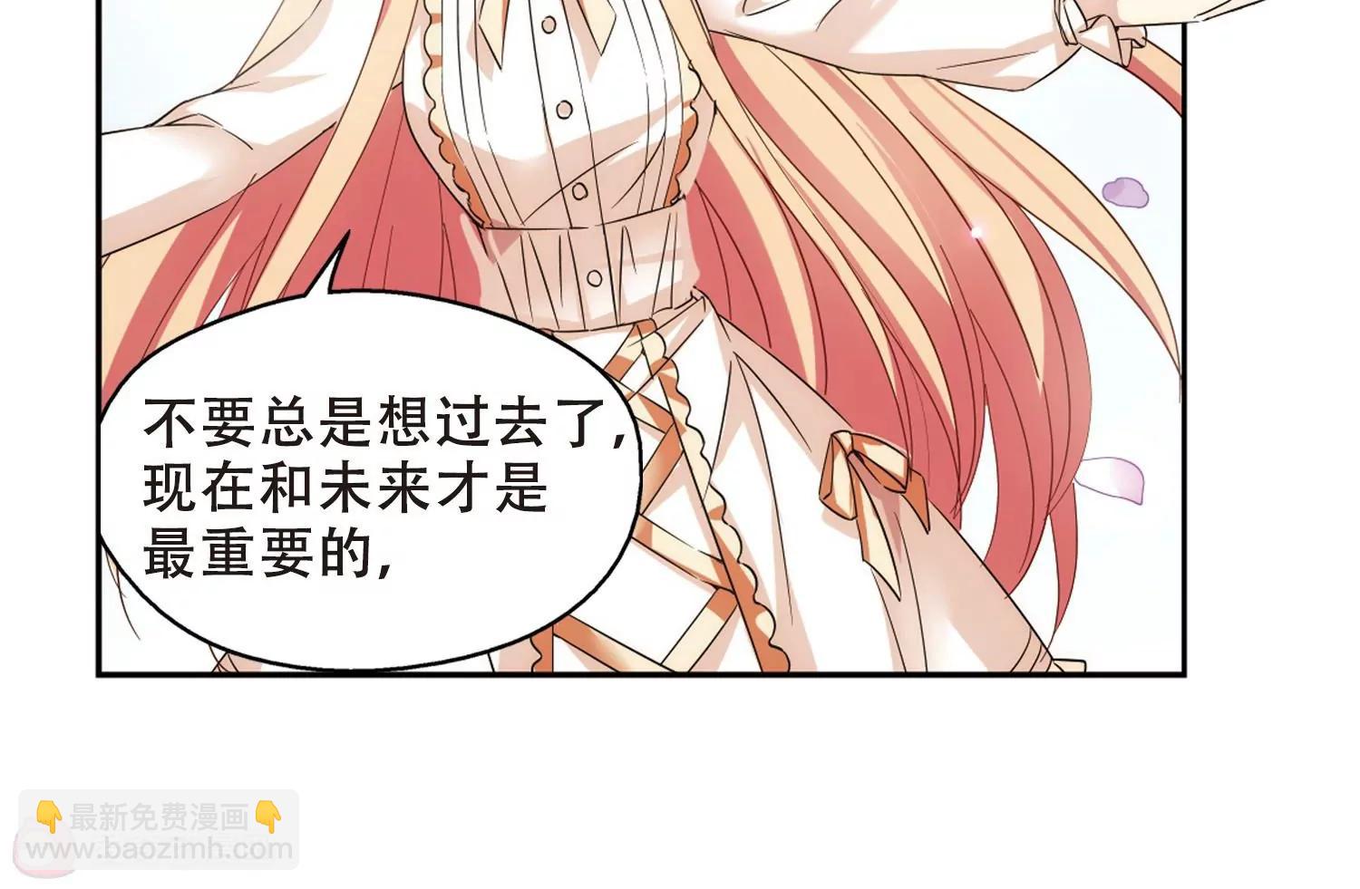 🍶穿越西元3000后 第497话  再见紫藤花2 第8页