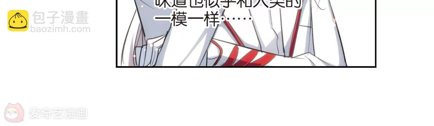 🍶穿越西元3000后 第5话  离博士2 第11页