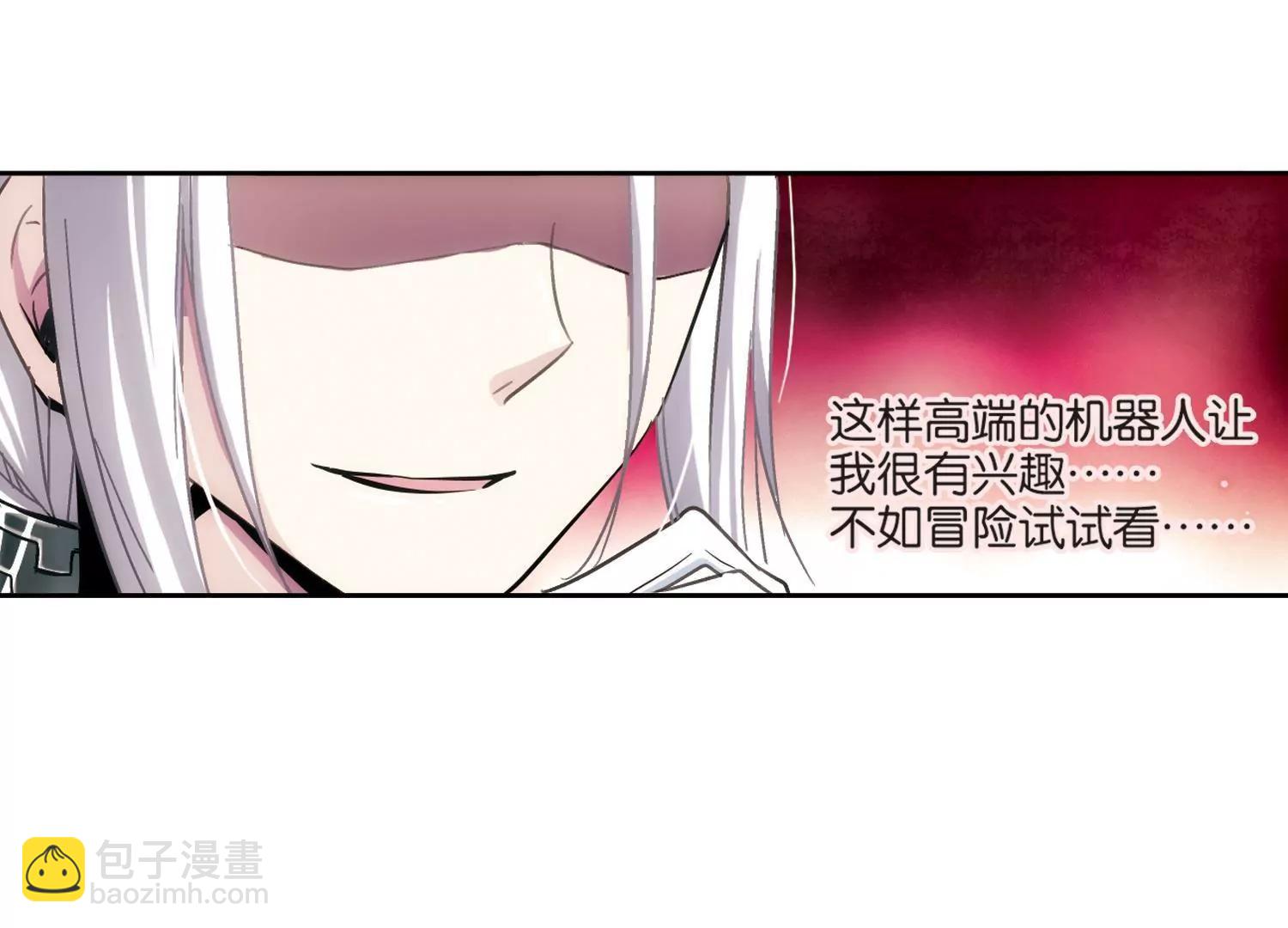 🍶穿越西元3000后 第5话  离博士2 第12页