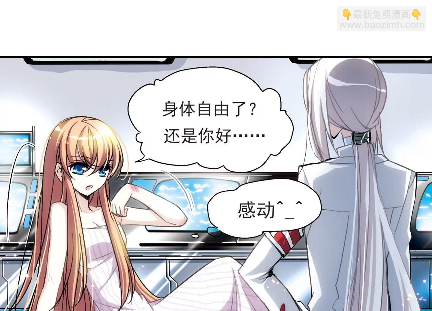 🍶穿越西元3000后 第5话  离博士2 第16页