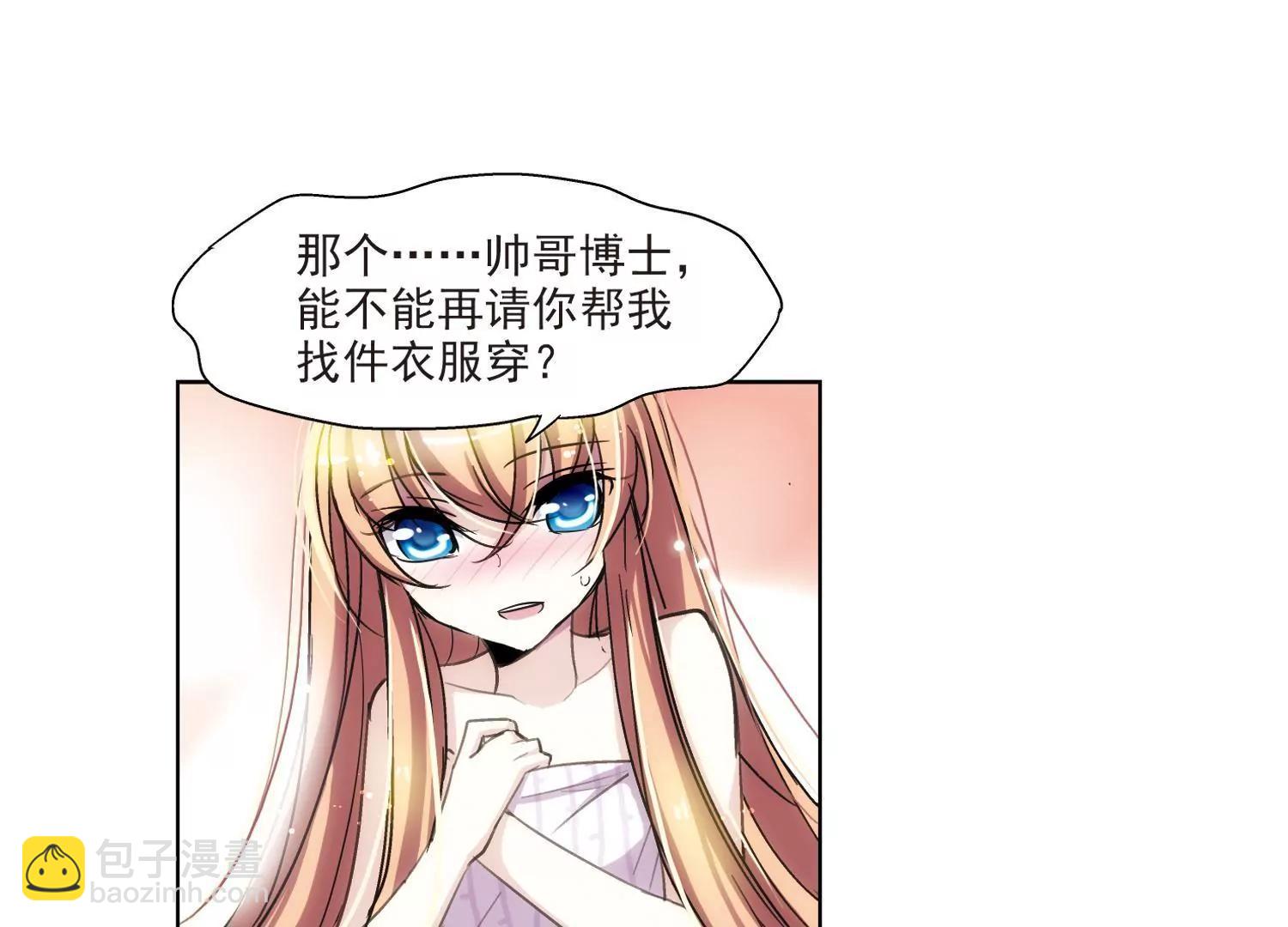 🍶穿越西元3000后 第5话  离博士2 第18页