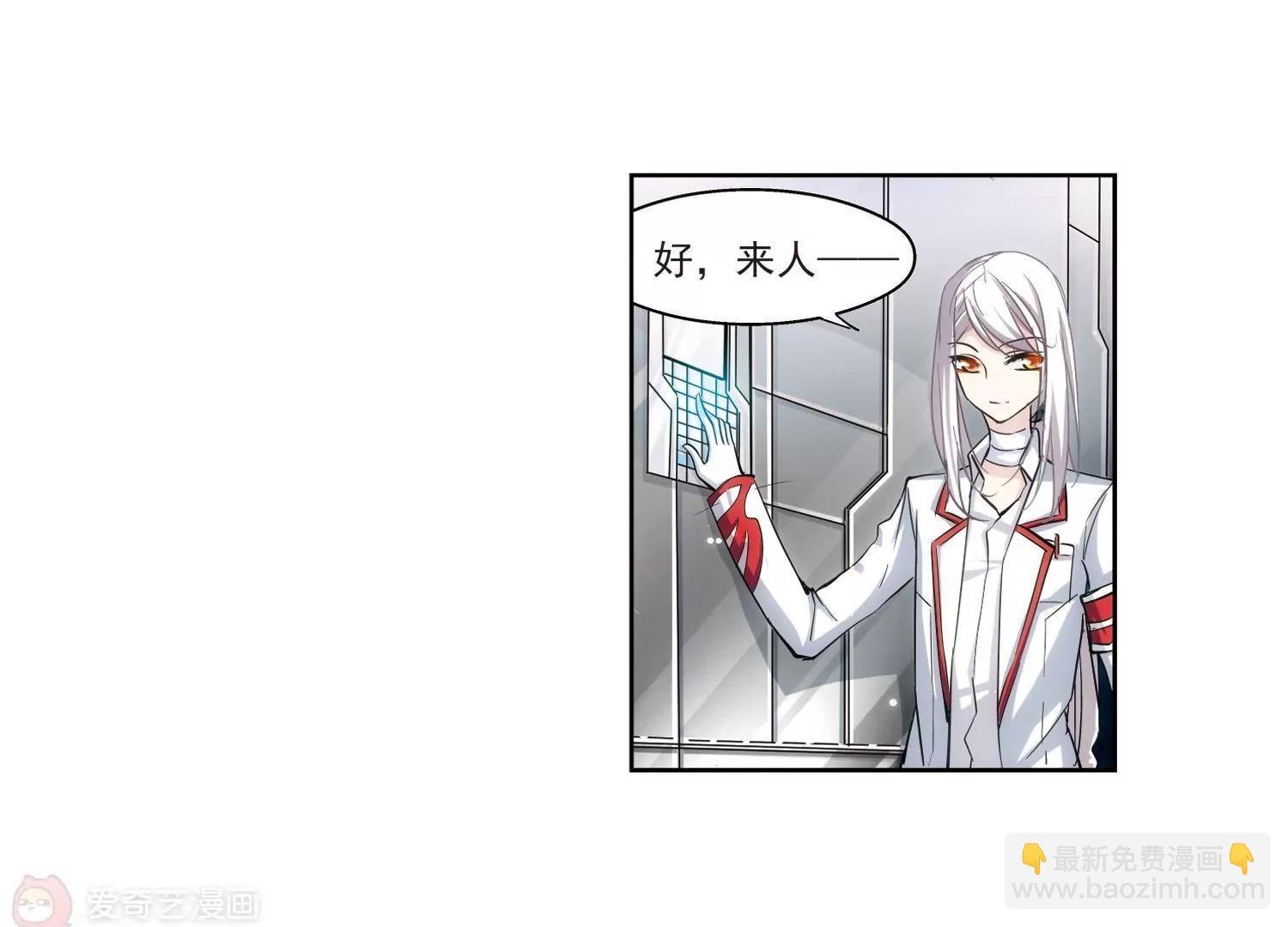 🍶穿越西元3000后 第5话  离博士2 第20页