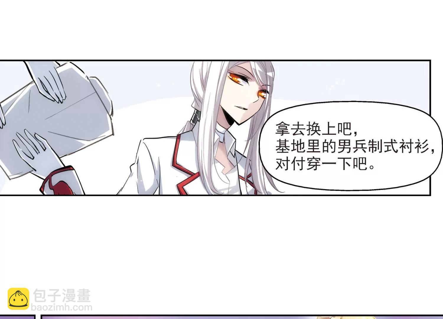 🍶穿越西元3000后 第5话  离博士2 第22页
