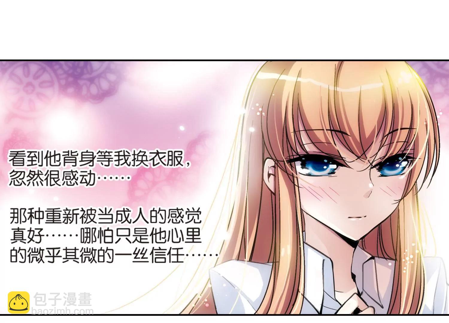 🍶穿越西元3000后 第5话  离博士2 第24页
