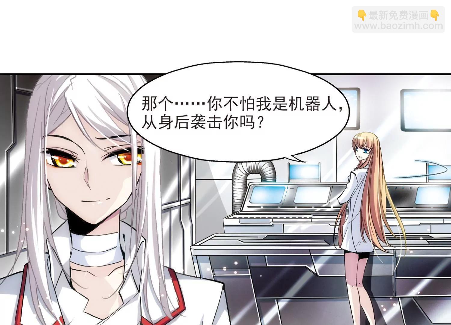 🍶穿越西元3000后 第5话  离博士2 第26页