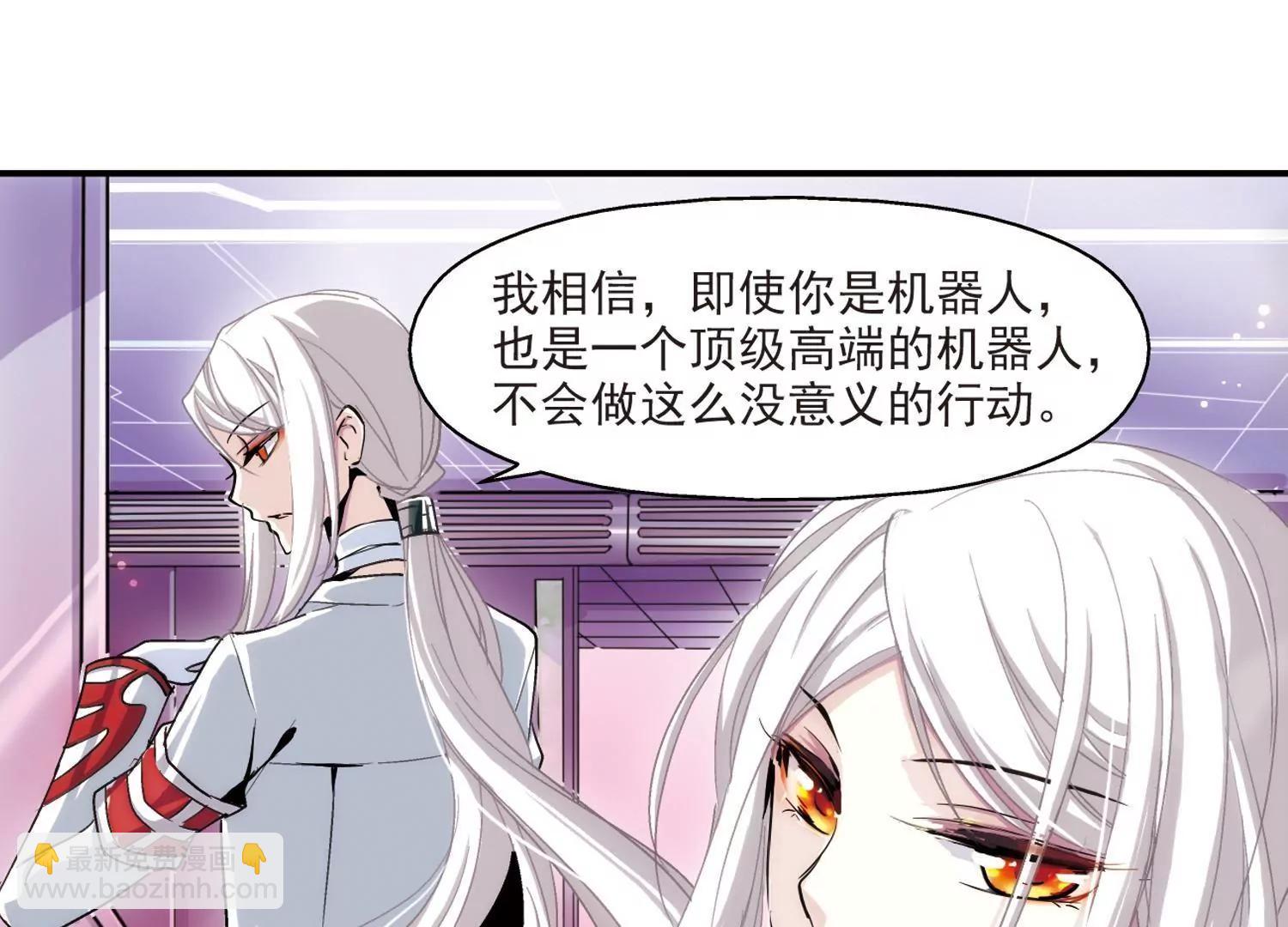 🍶穿越西元3000后 第5话  离博士2 第28页