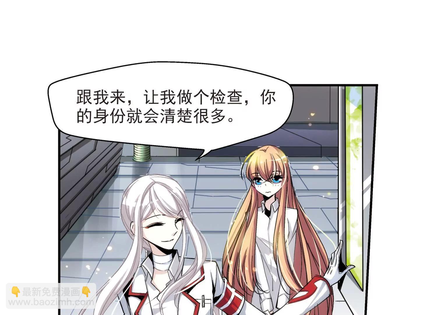 🍶穿越西元3000后 第5话  离博士2 第30页
