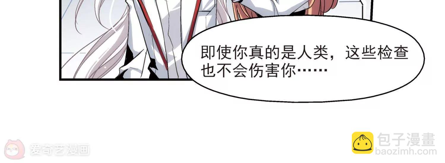 🍶穿越西元3000后 第5话  离博士2 第31页