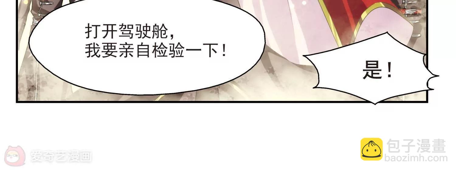 🍶穿越西元3000后 第5话  离博士2 第36页