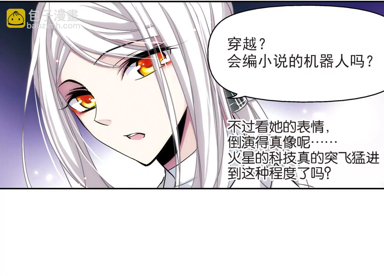 🍶穿越西元3000后 第5话  离博士2 第4页