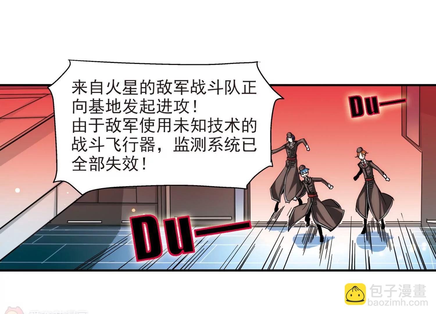 🍶穿越西元3000后 第5话  离博士2 第47页