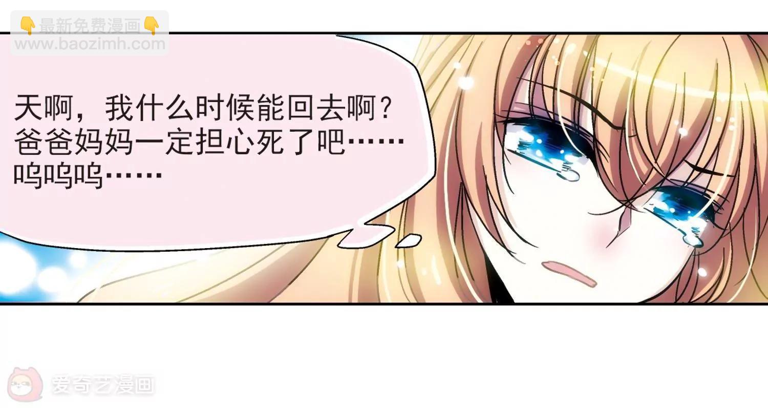 🍶穿越西元3000后 第5话  离博士2 第5页