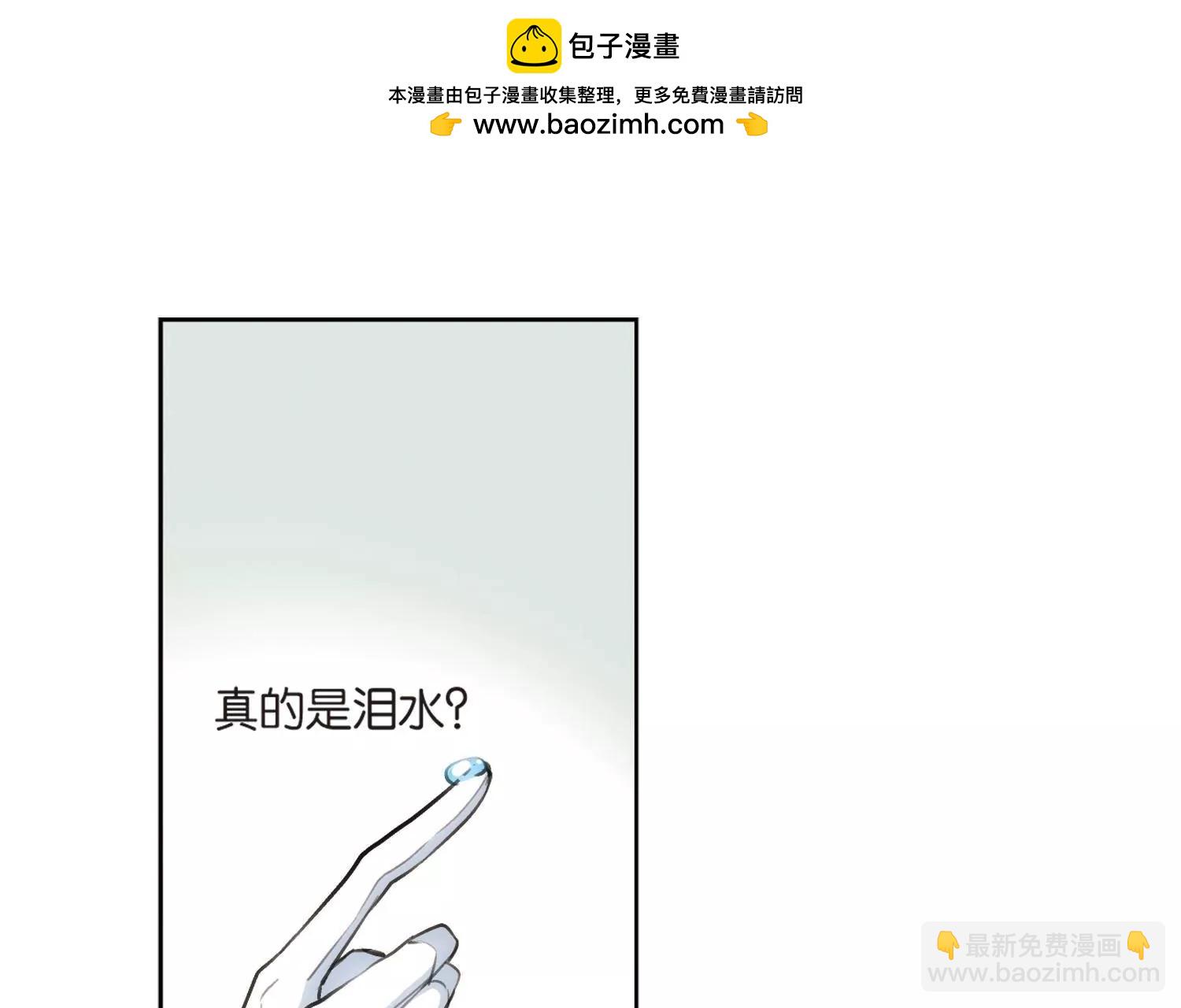 🍶穿越西元3000后 第5话  离博士2 第8页