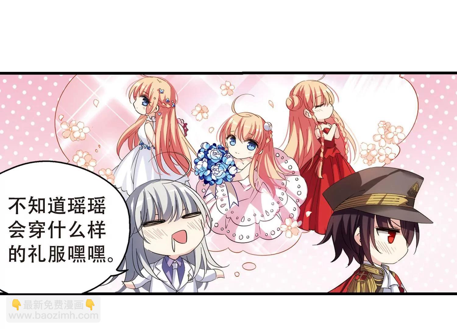 🍶穿越西元3000后 第499话  订婚仪式1 第10页
