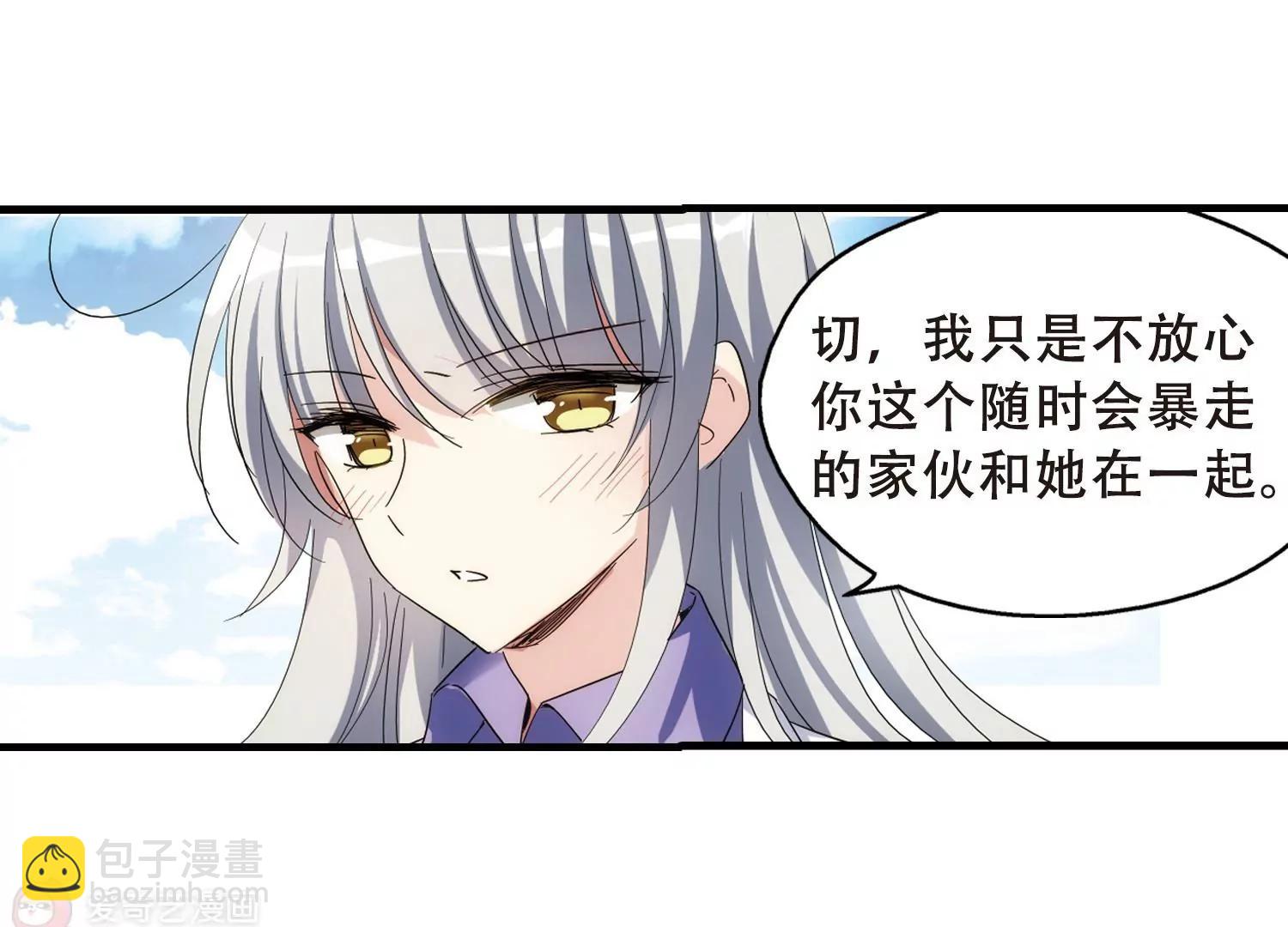 🍶穿越西元3000后 第499话  订婚仪式1 第16页