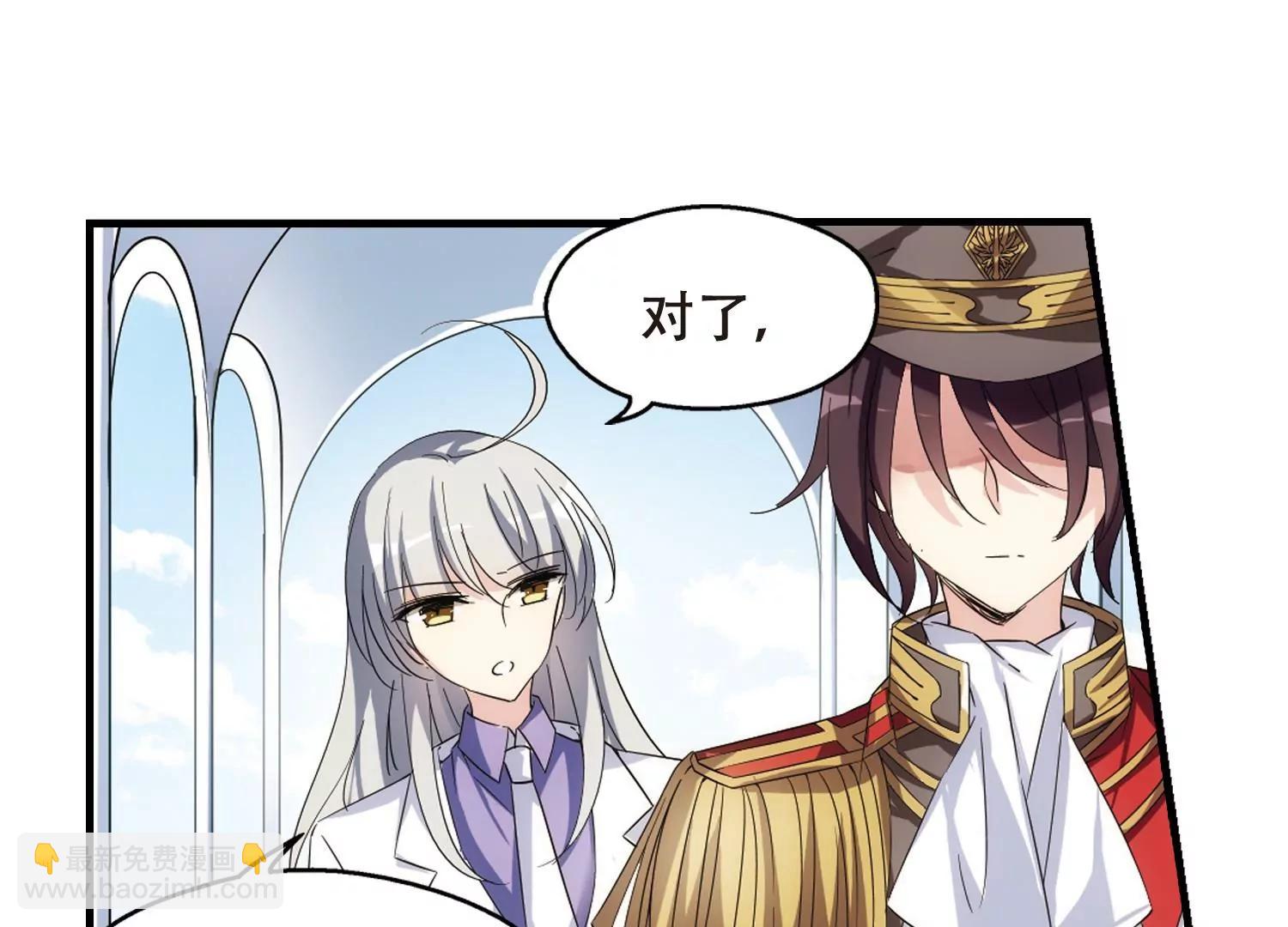 🍶穿越西元3000后 第499话  订婚仪式1 第18页