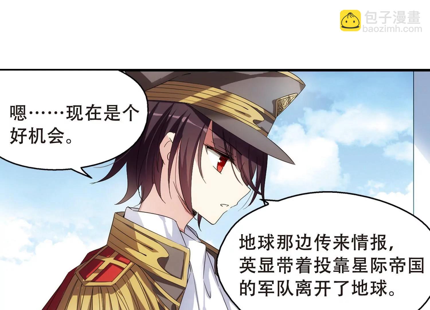🍶穿越西元3000后 第499话  订婚仪式1 第22页