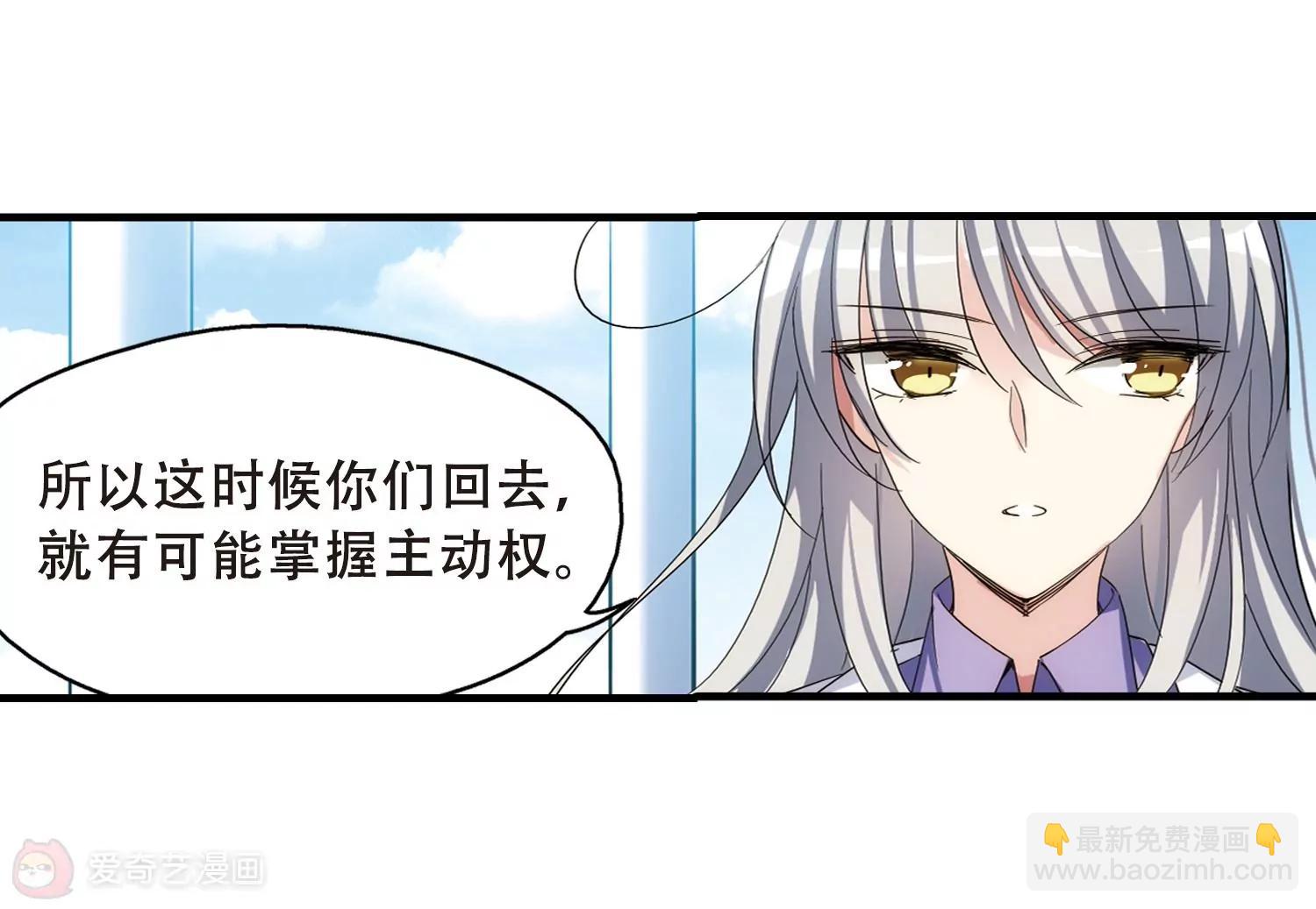 🍶穿越西元3000后 第499话  订婚仪式1 第24页