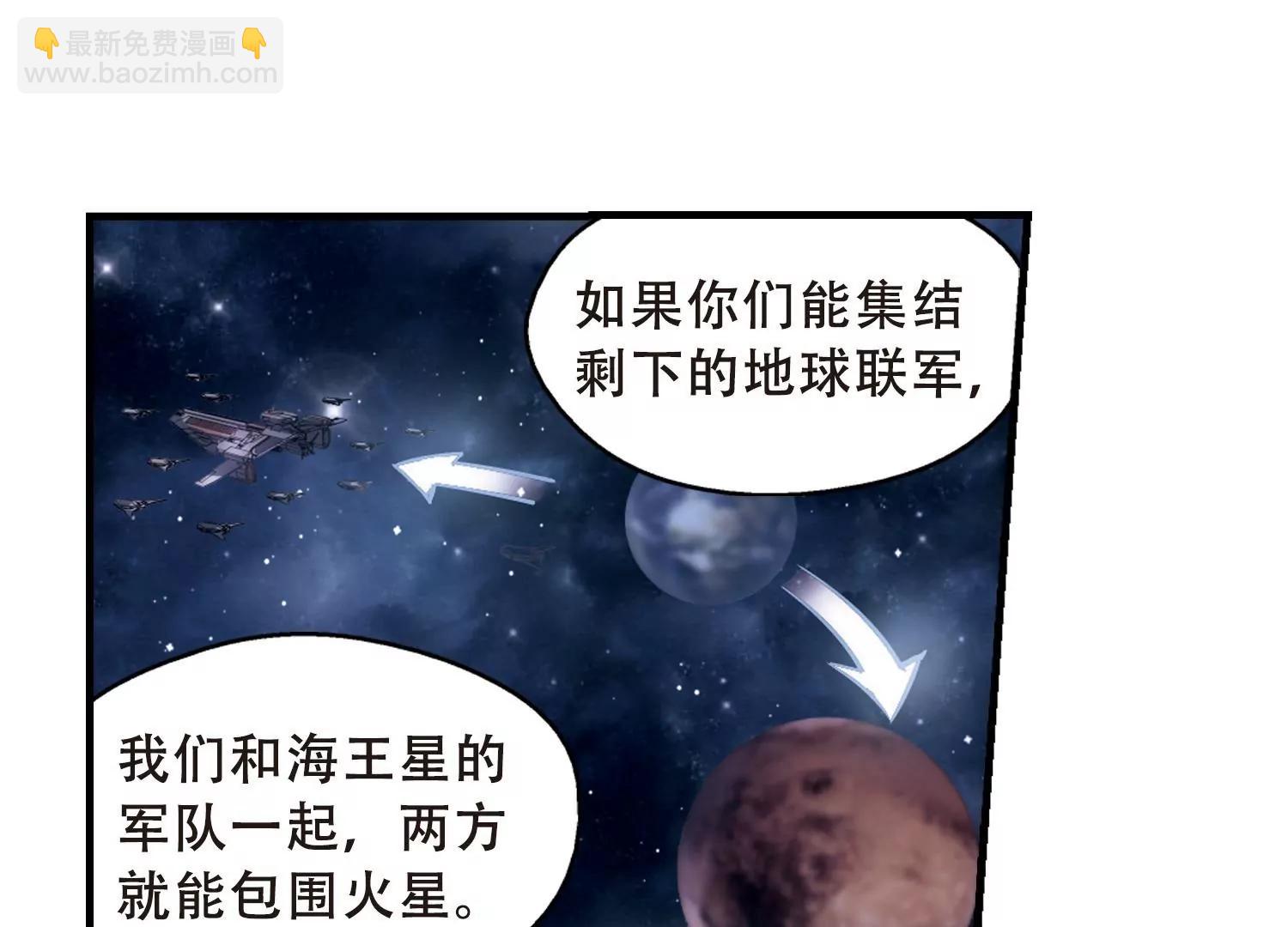 🍶穿越西元3000后 第499话  订婚仪式1 第25页