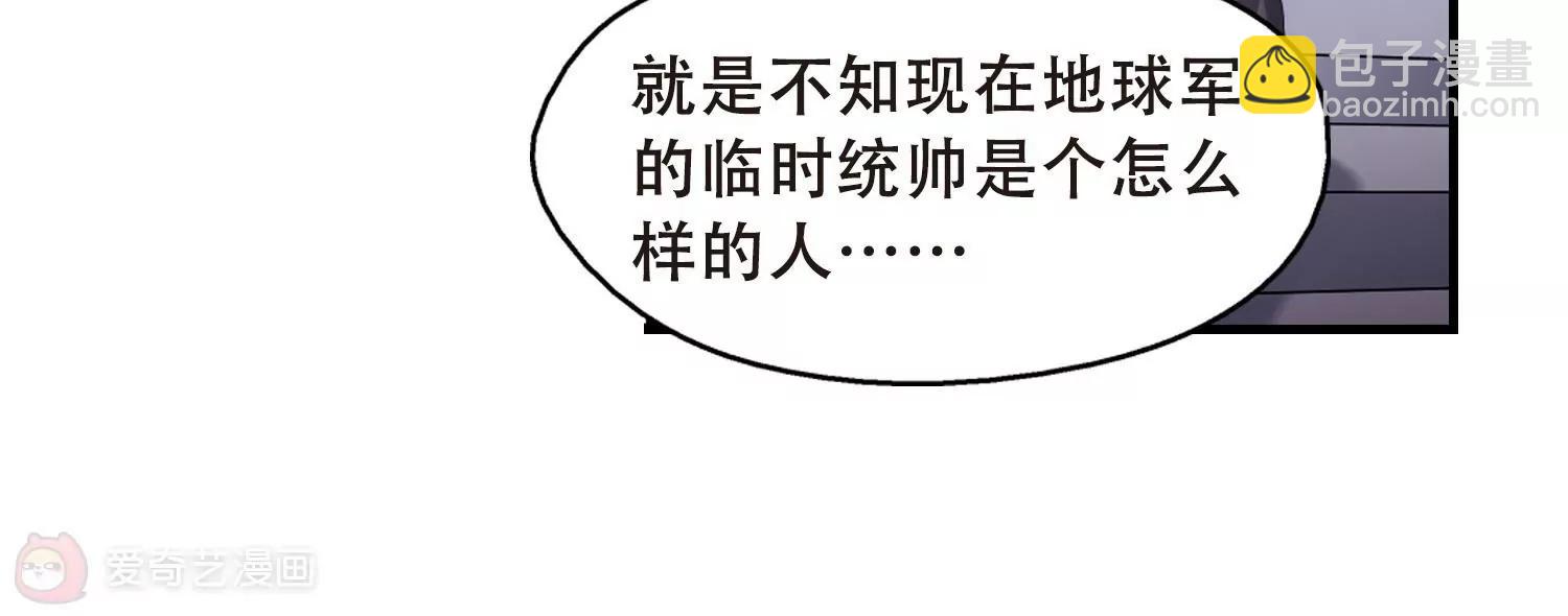 🍶穿越西元3000后 第499话  订婚仪式1 第28页