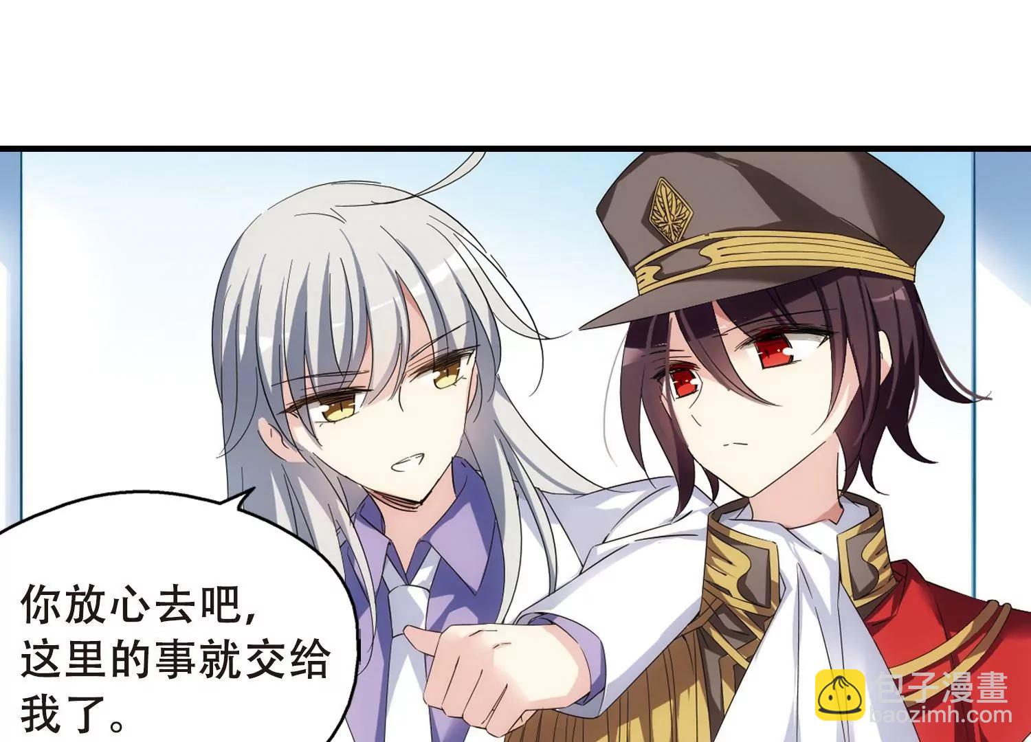 🍶穿越西元3000后 第499话  订婚仪式1 第29页