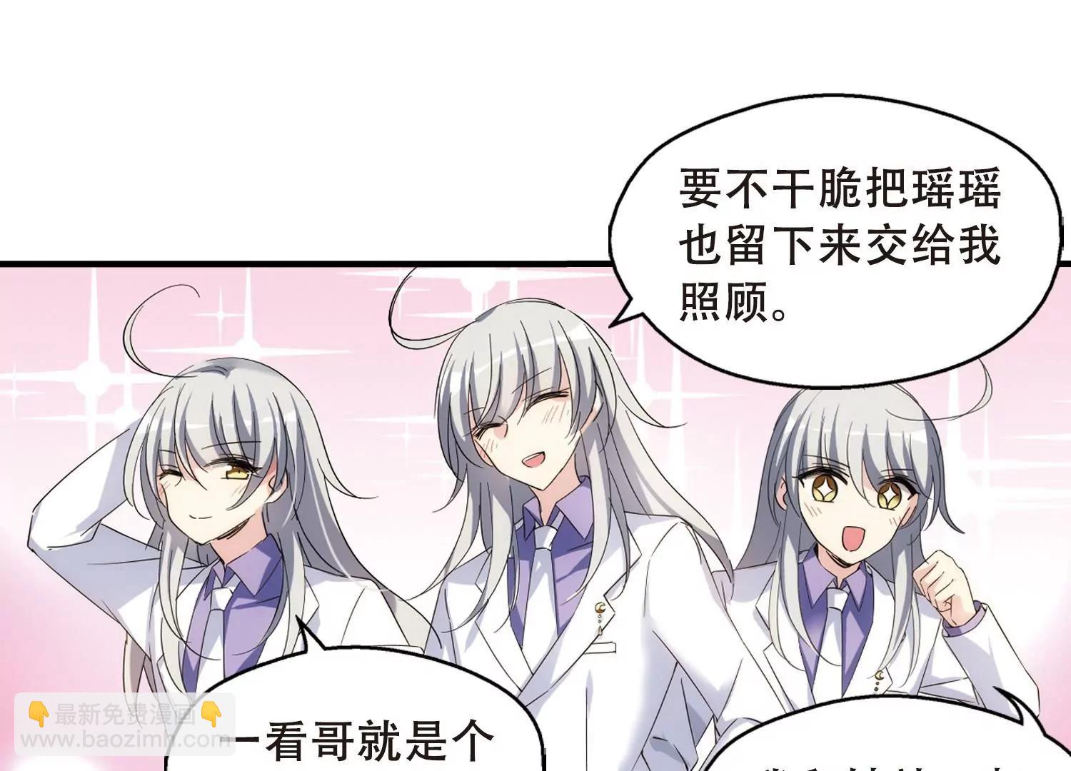 🍶穿越西元3000后 第499话  订婚仪式1 第31页