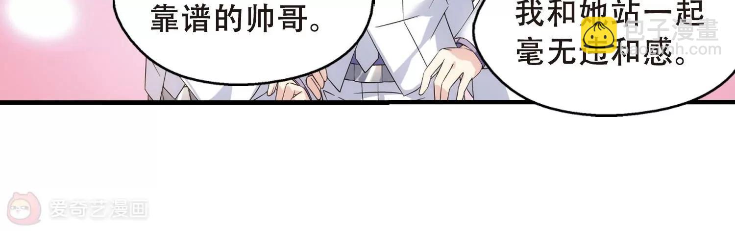 🍶穿越西元3000后 第499话  订婚仪式1 第32页
