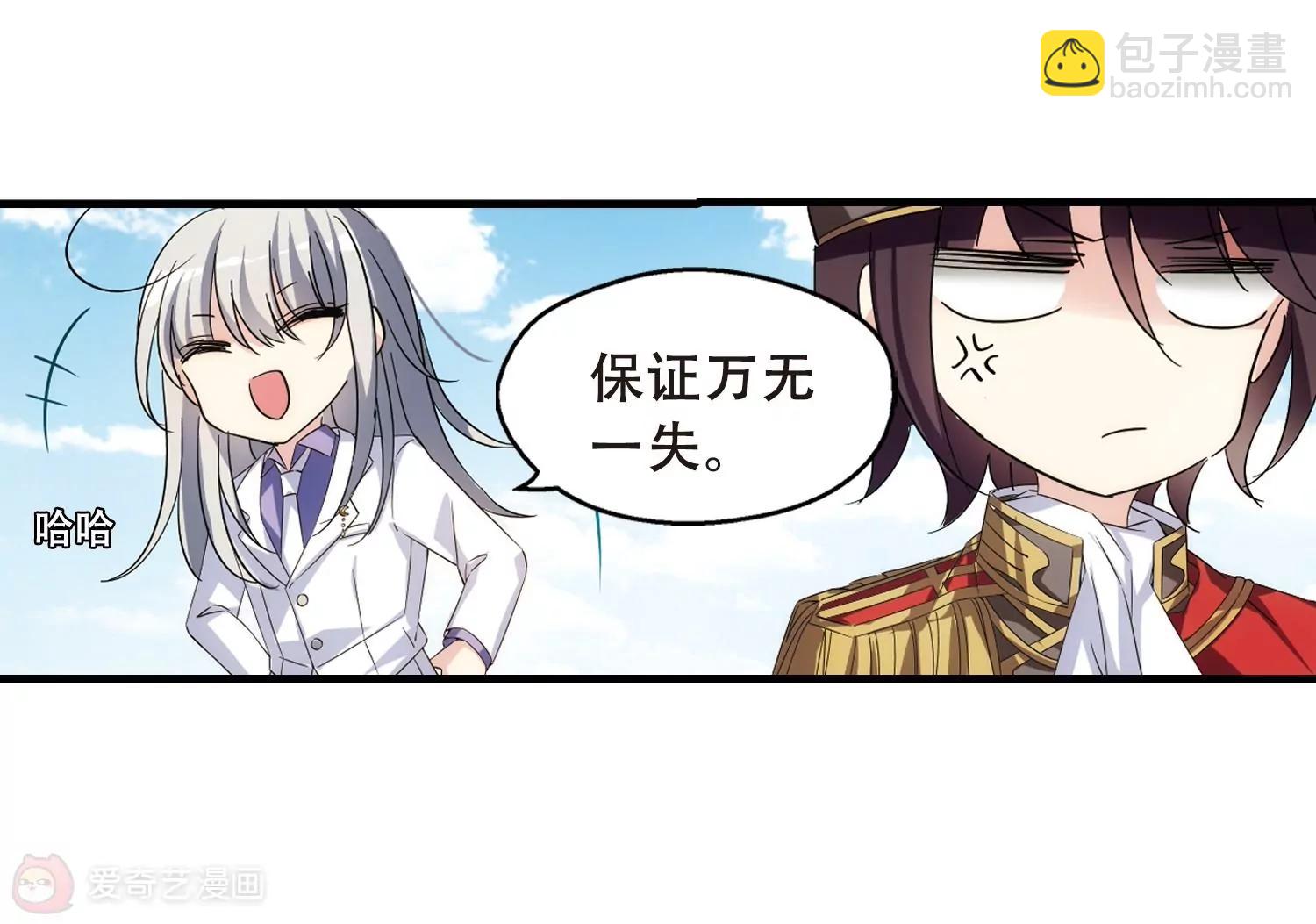 🍶穿越西元3000后 第499话  订婚仪式1 第33页