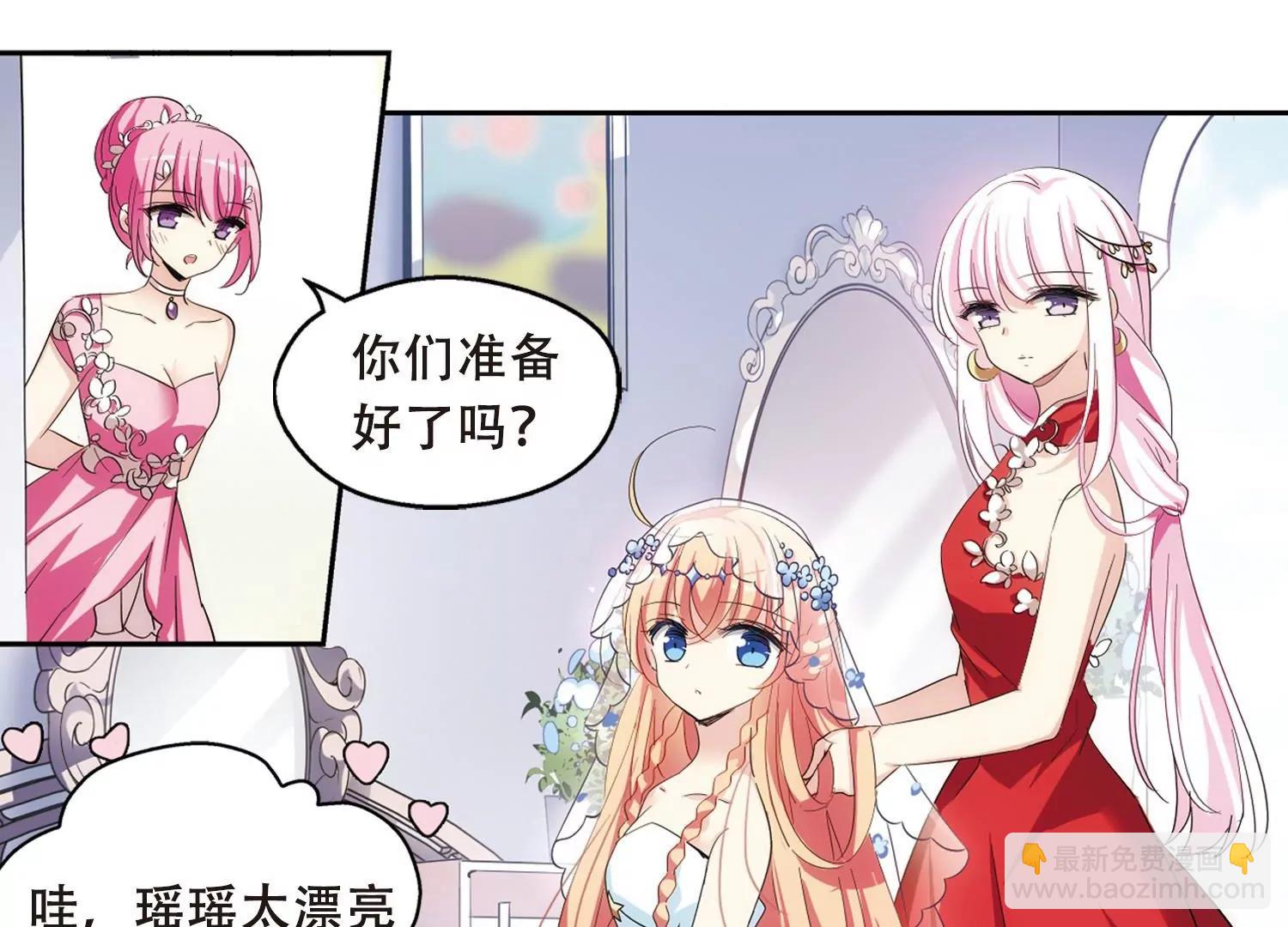 🍶穿越西元3000后 第499话  订婚仪式1 第35页
