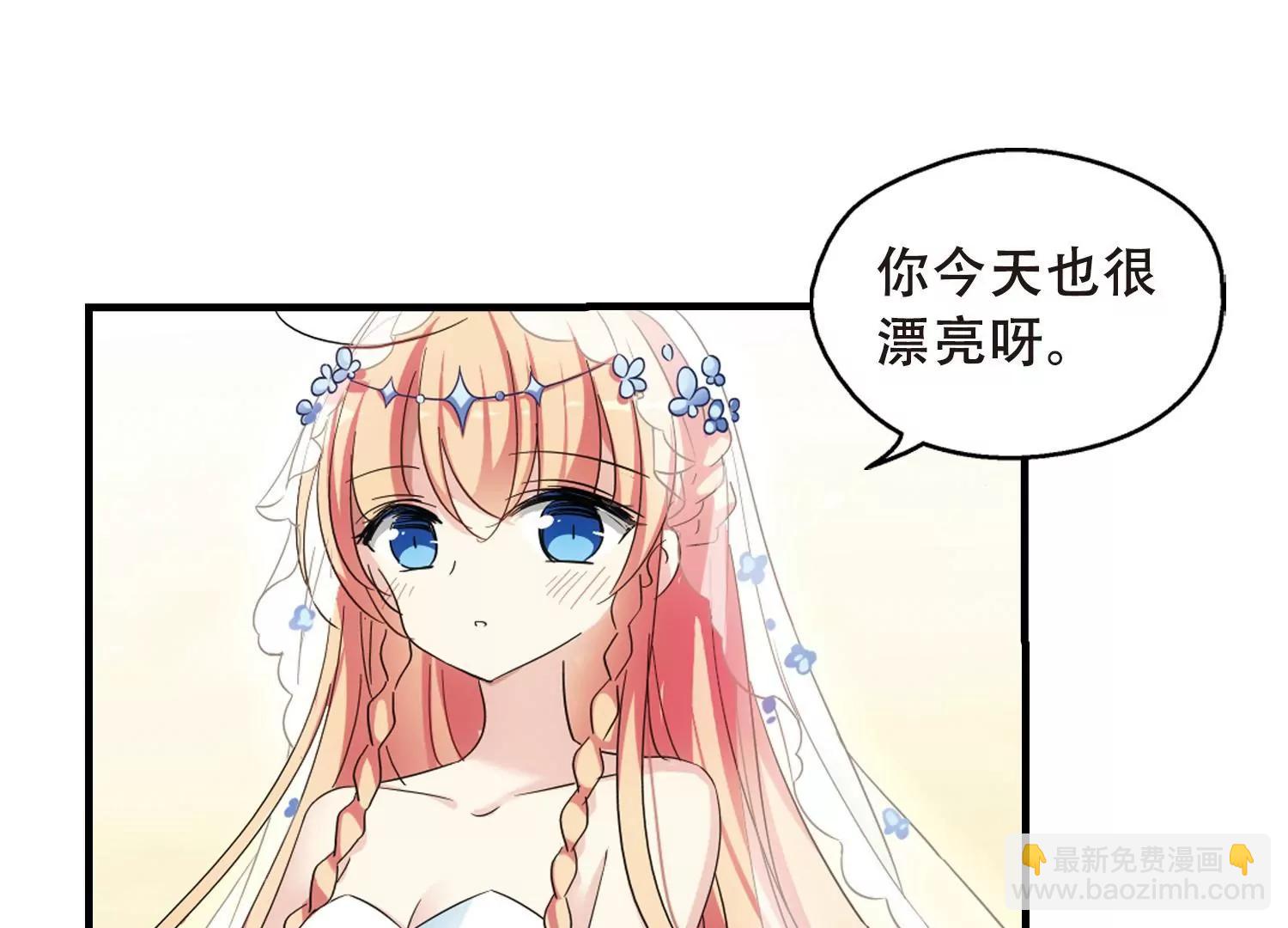 🍶穿越西元3000后 第499话  订婚仪式1 第37页