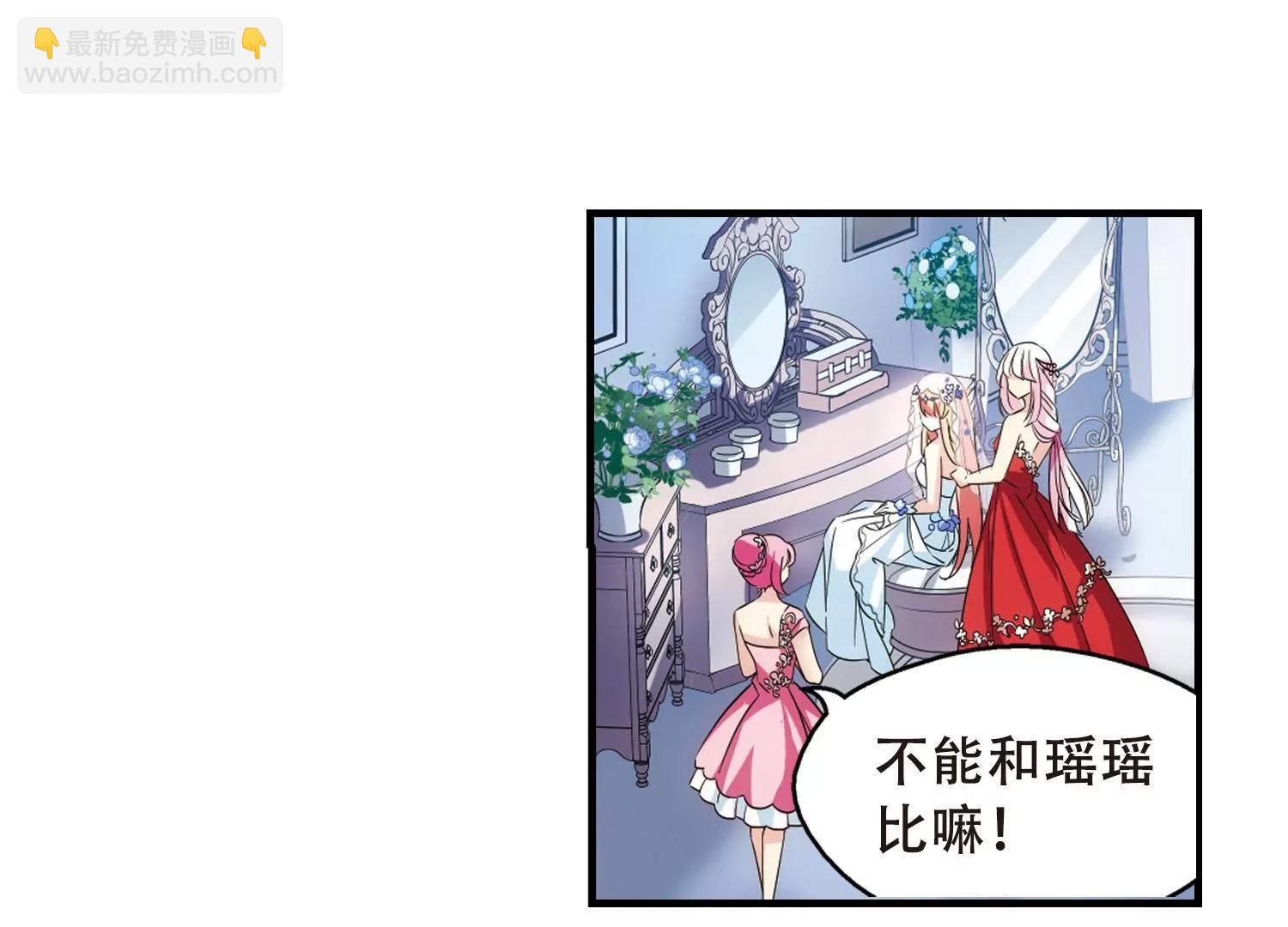 🍶穿越西元3000后 第499话  订婚仪式1 第39页
