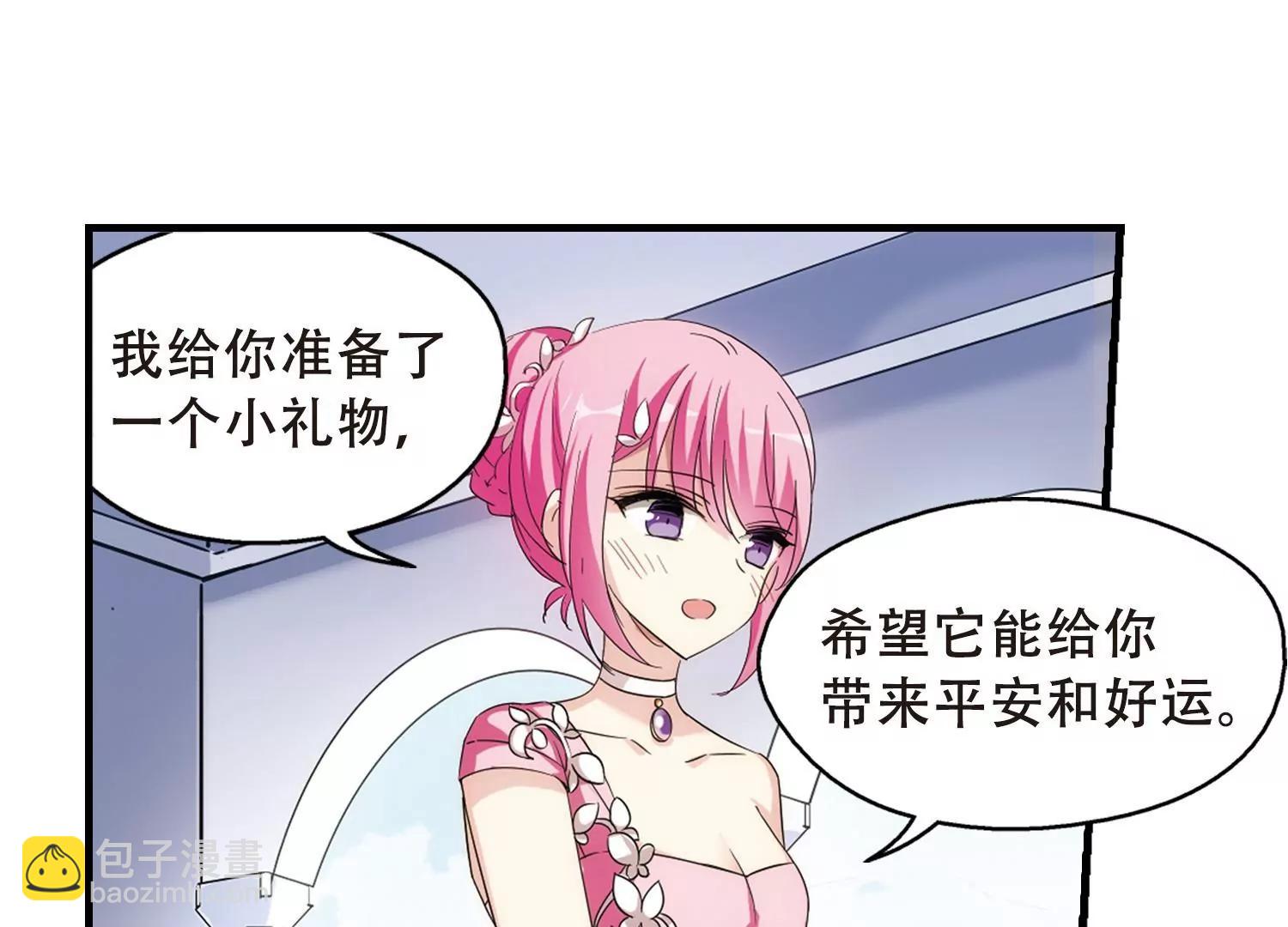 🍶穿越西元3000后 第499话  订婚仪式1 第41页