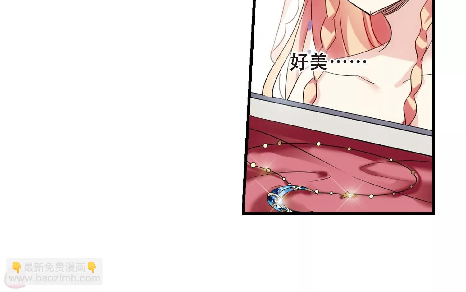 🍶穿越西元3000后 第499话  订婚仪式1 第44页