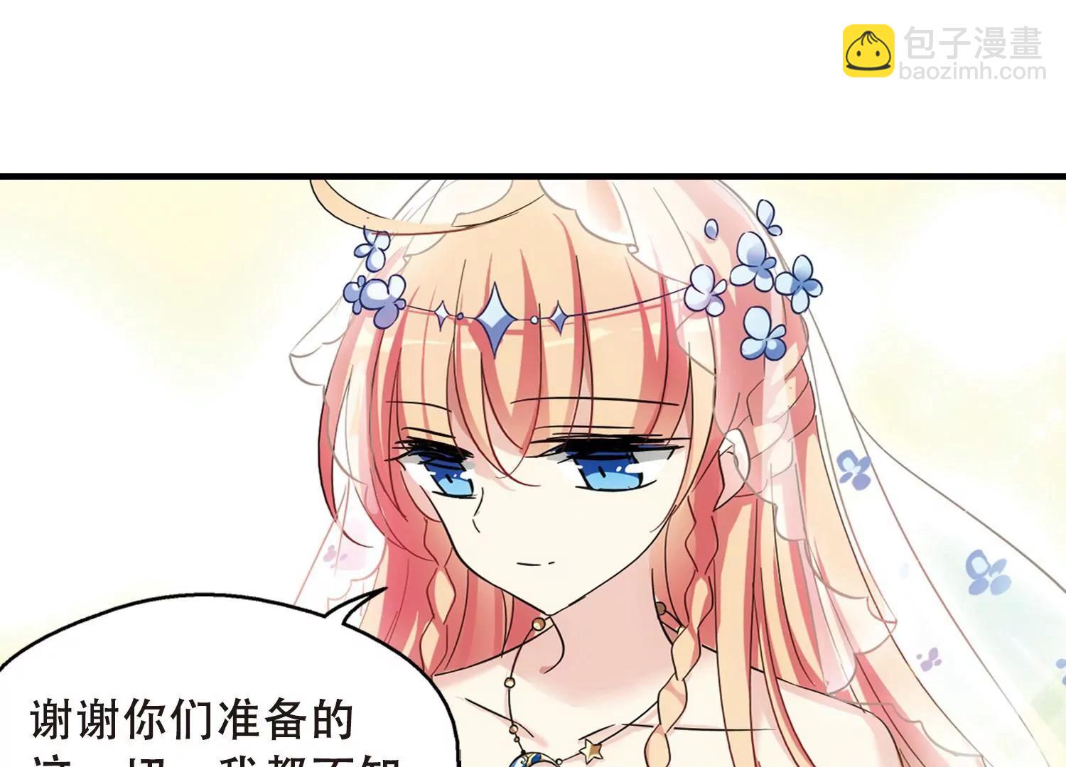 🍶穿越西元3000后 第499话  订婚仪式1 第47页