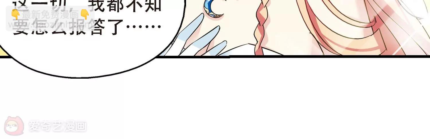 🍶穿越西元3000后 第499话  订婚仪式1 第48页