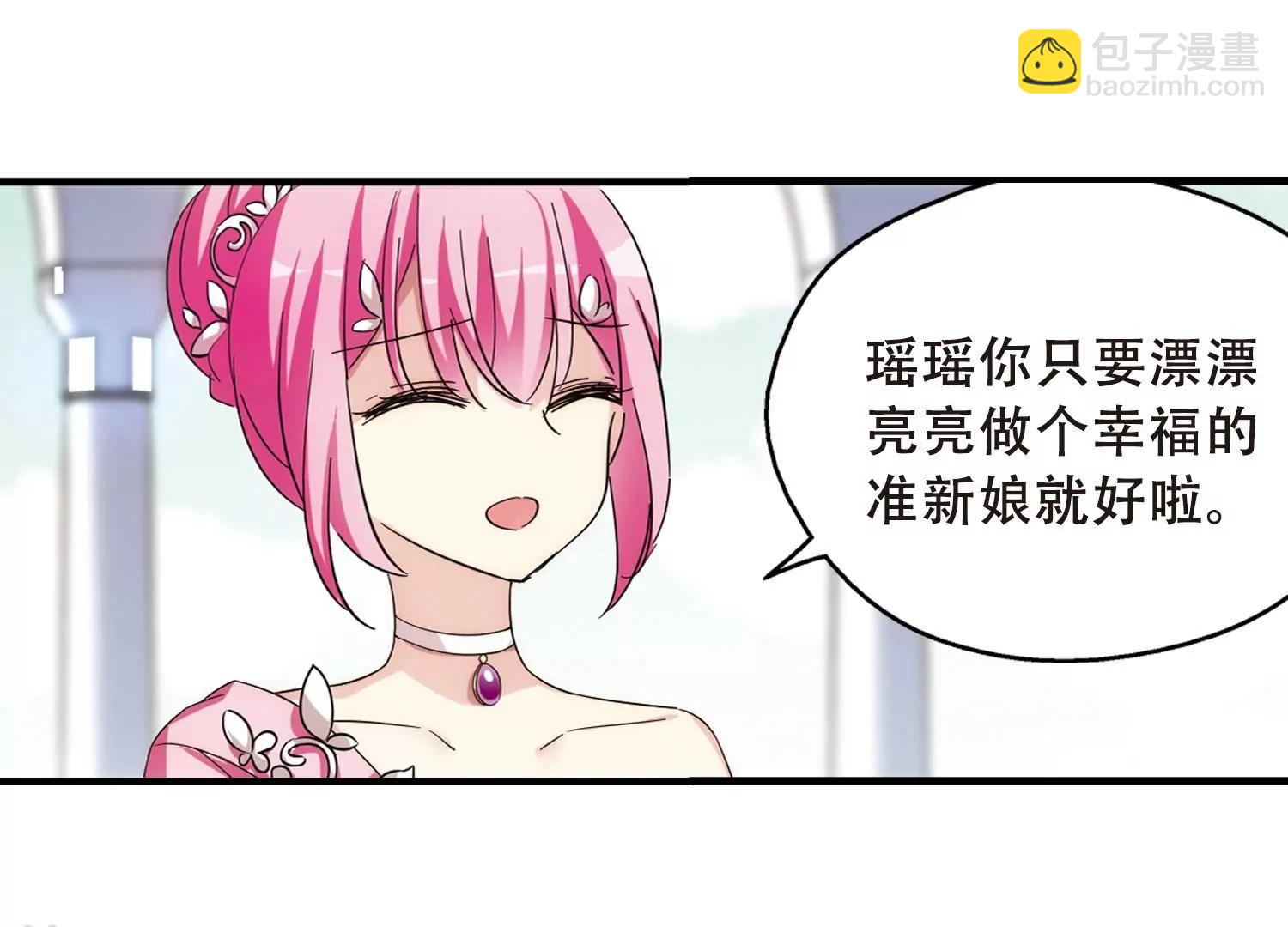 🍶穿越西元3000后 第499话  订婚仪式1 第49页