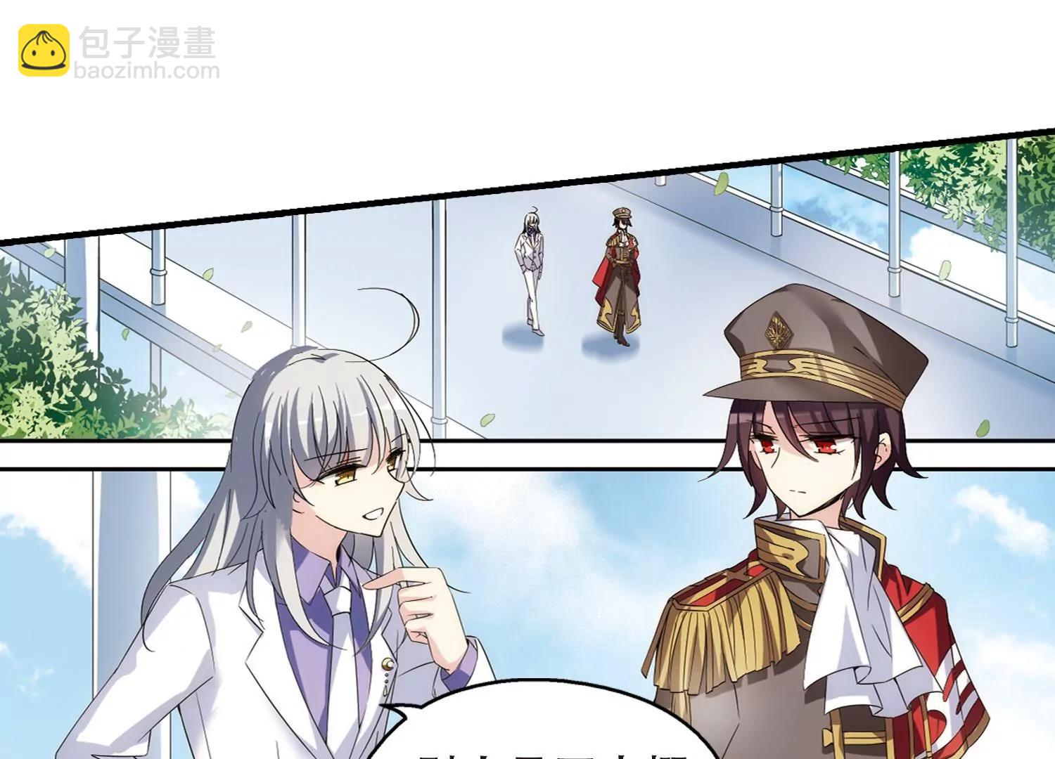 🍶穿越西元3000后 第499话  订婚仪式1 第8页