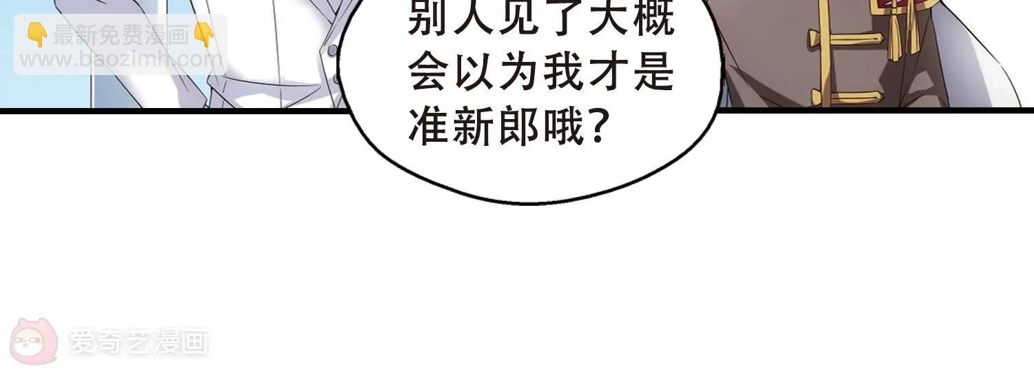 🍶穿越西元3000后 第499话  订婚仪式1 第9页